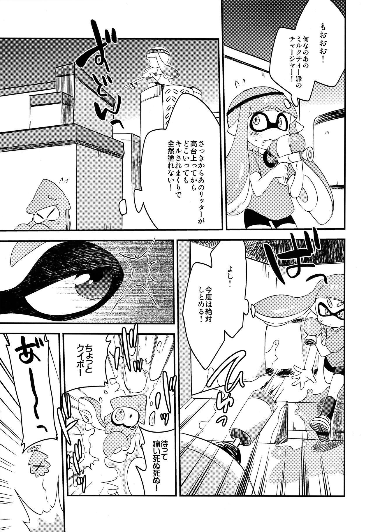 (C89) [ころもにゅ (えろ豆)] 百合イカ ガチ♥ッチ レモンとミルク (スプラトゥーン)