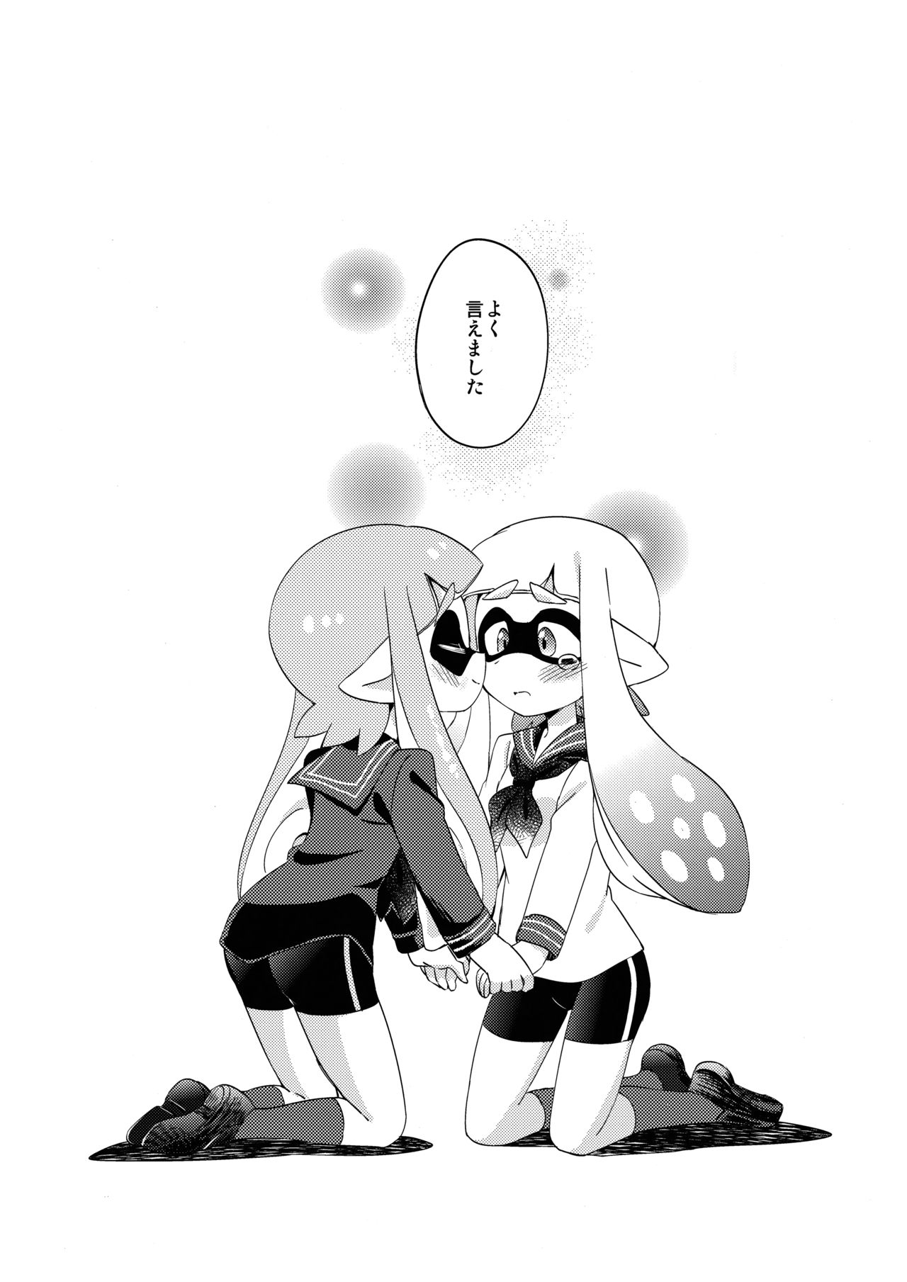 (C89) [ころもにゅ (えろ豆)] 百合イカ ガチ♥ッチ レモンとミルク (スプラトゥーン)