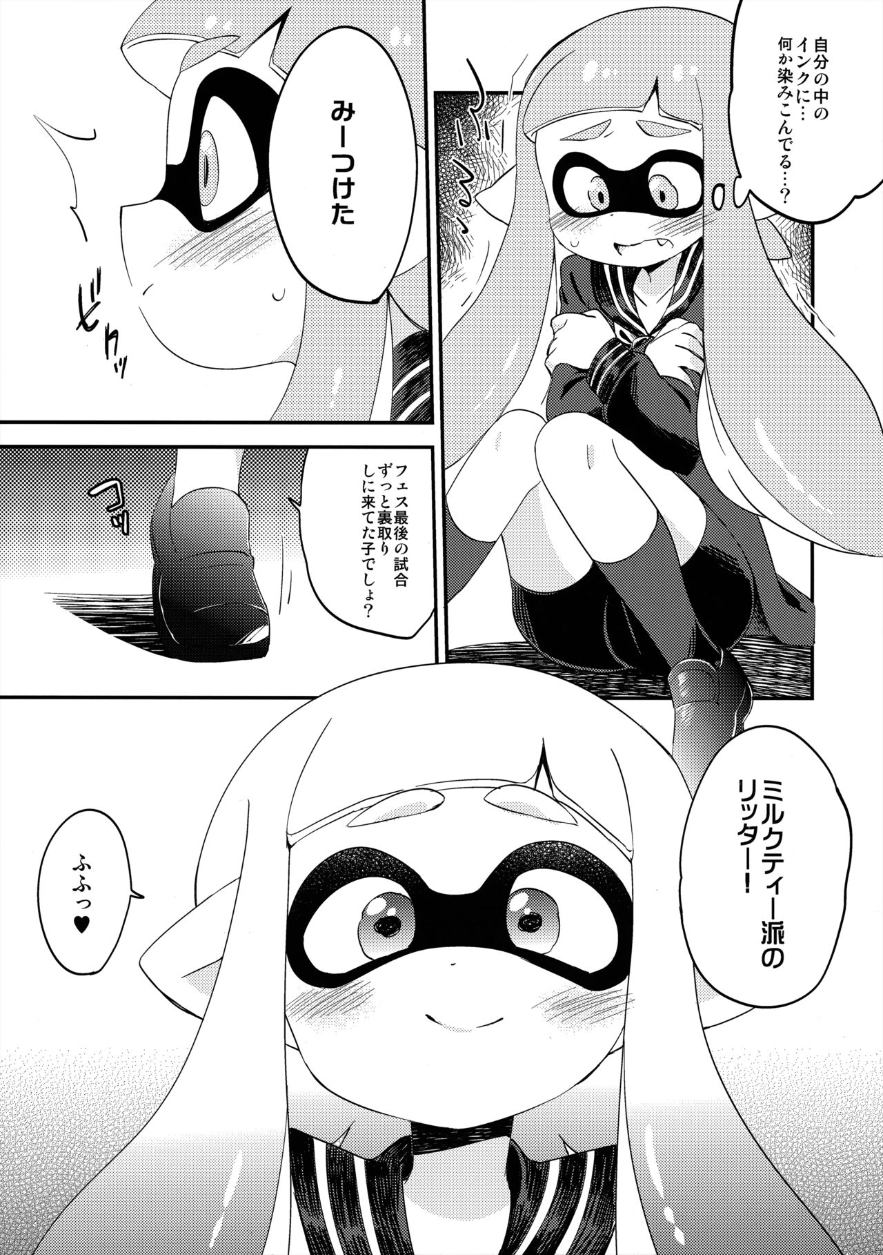 (C89) [ころもにゅ (えろ豆)] 百合イカ ガチ♥ッチ レモンとミルク (スプラトゥーン)