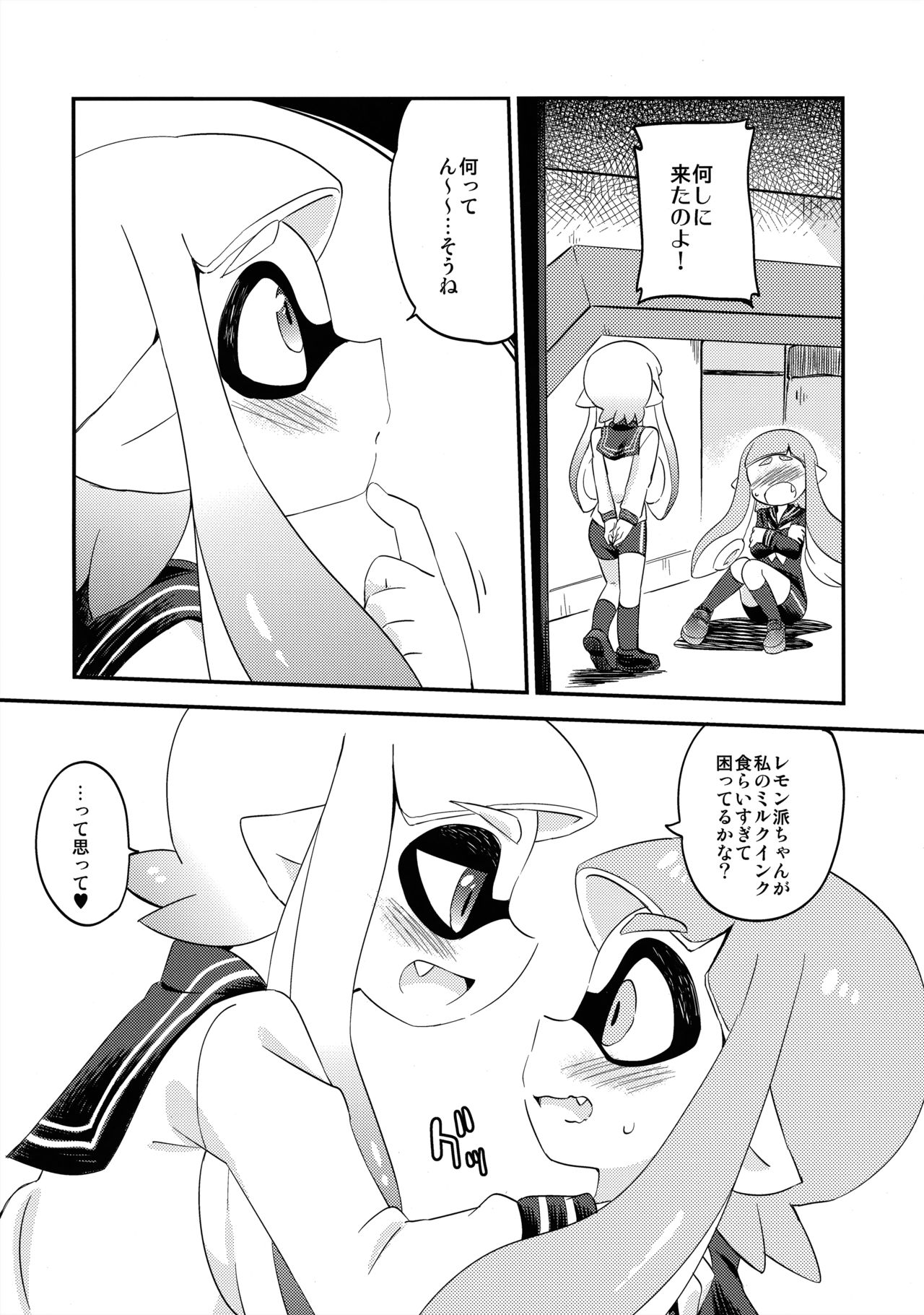 (C89) [ころもにゅ (えろ豆)] 百合イカ ガチ♥ッチ レモンとミルク (スプラトゥーン)