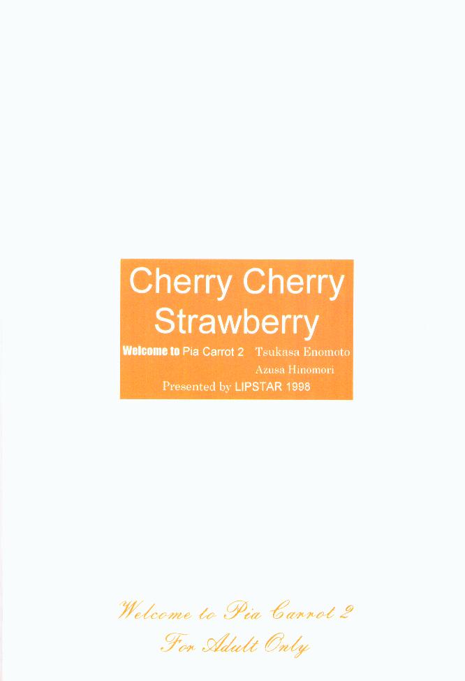 (Cレヴォ32) [LIPSTAR (森崎ちろる)] Cherry Cherry Strawberry (Piaキャロットへようこそ!! 2)