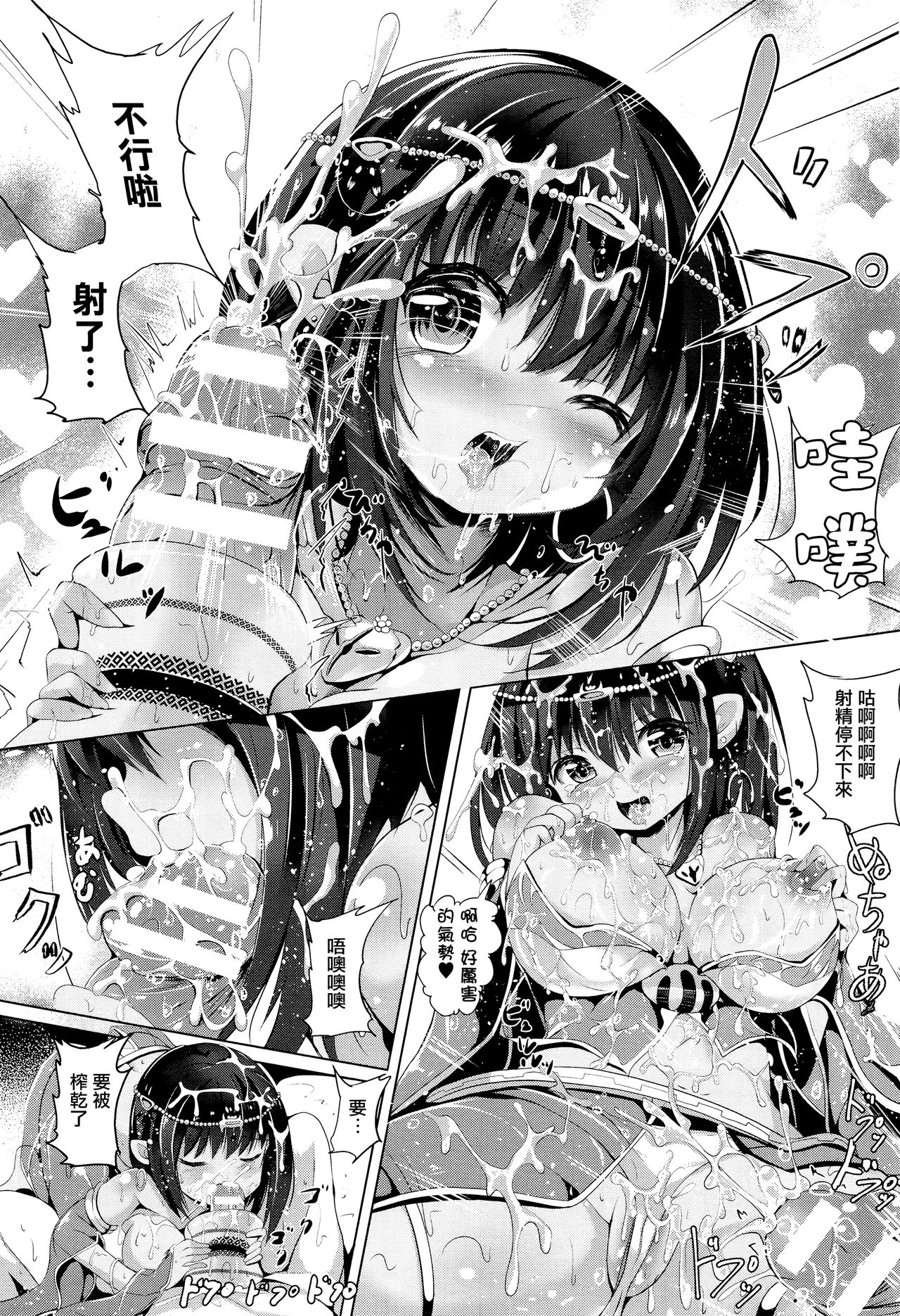 [すみすず] ミイラな妹とエッチな古代のオモチャ♪ (コミックアンリアル 2016年12月号 Vol.64) [中国翻訳]