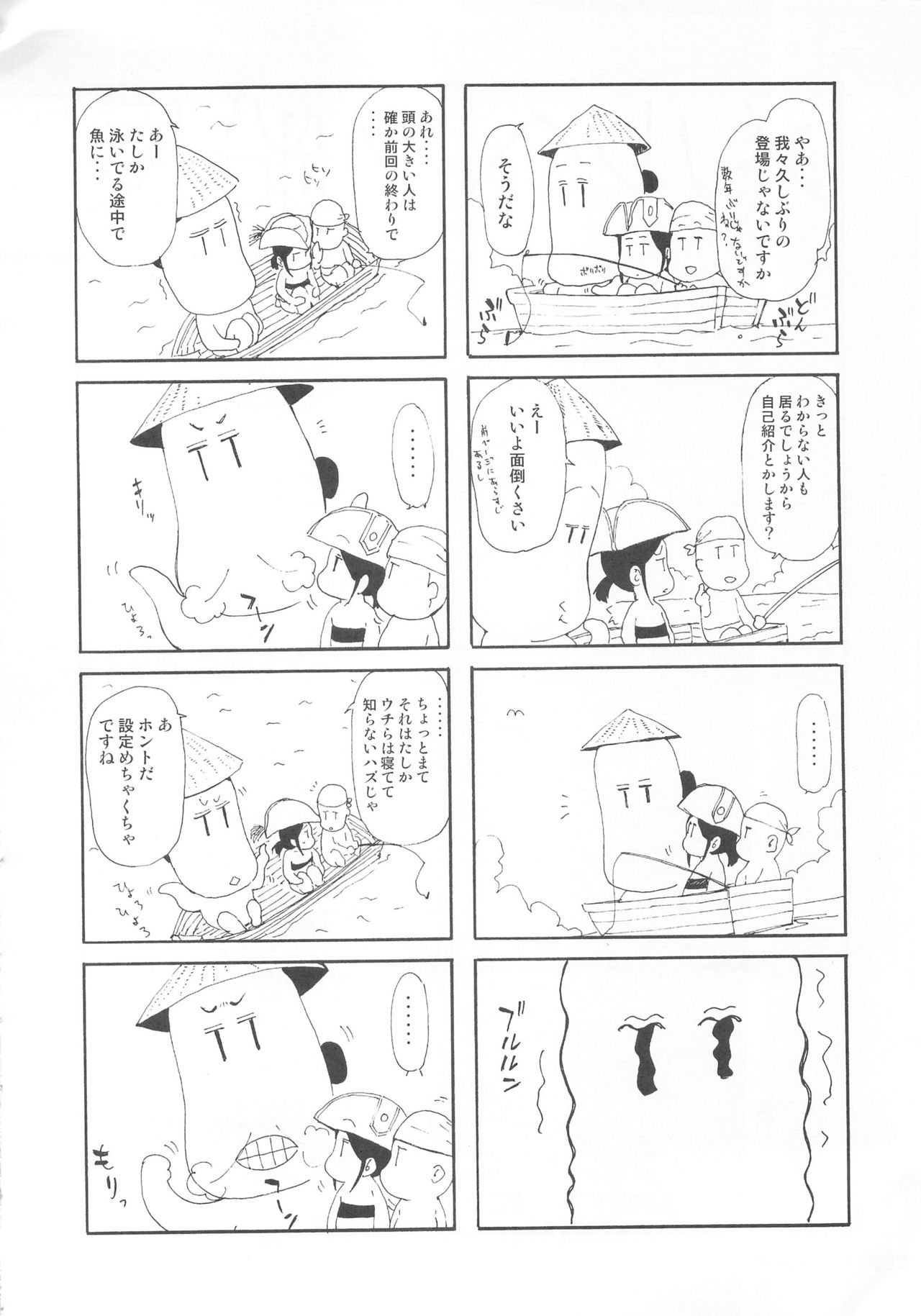 (C83) [ほっへ!!団 (犬)] ほっへ!!団のほん vol.十 ねこみみとれたよ