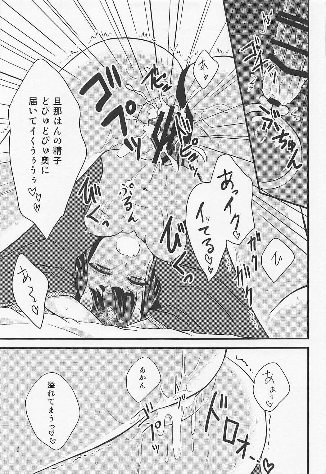 (王の器 Grail Oath 2) [星屑コメット (柚月ゆあ)] 酒呑ちゃんとらぶらぶ日和 (Fate/Grand Order)