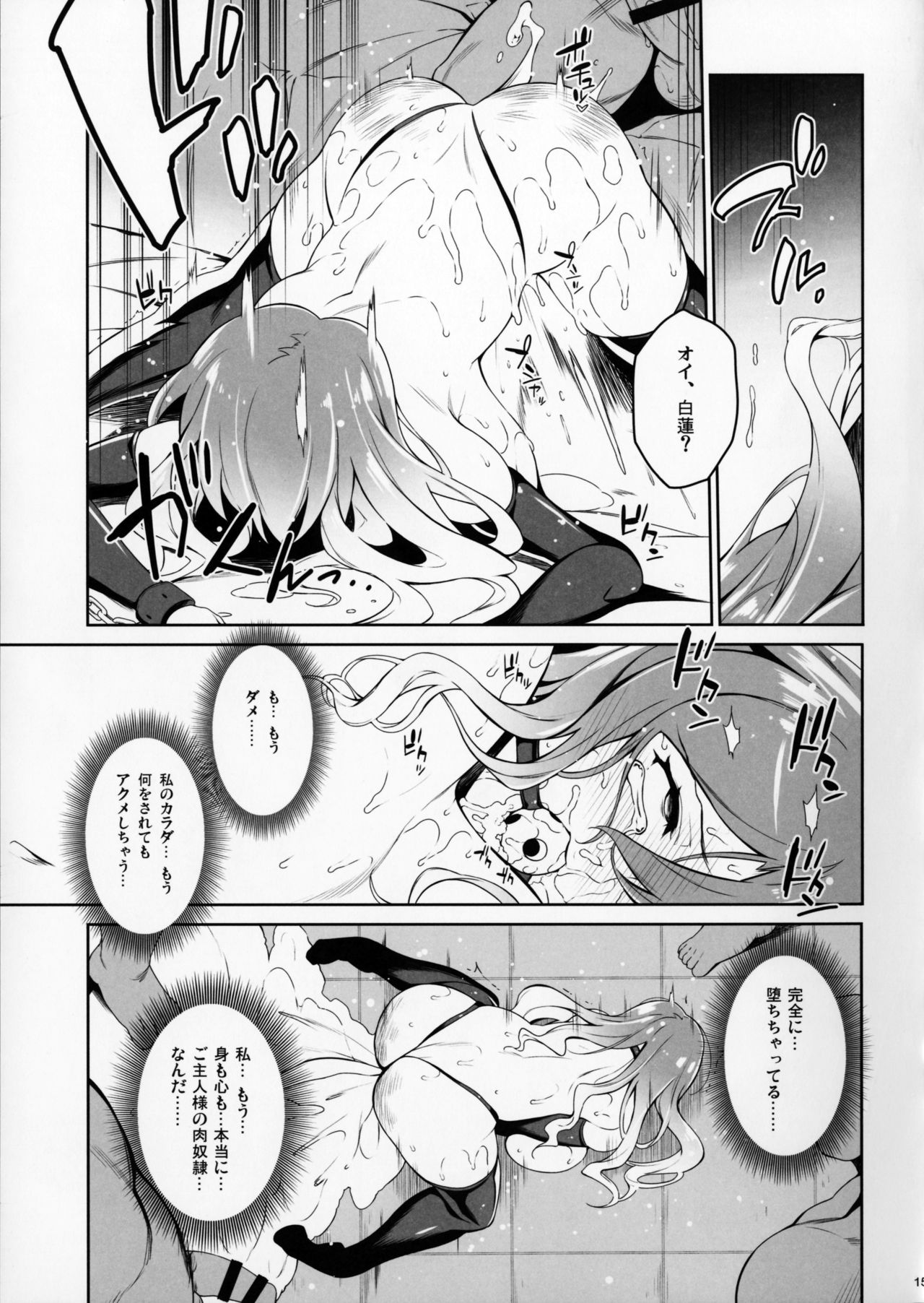 (例大祭14) [ドウガネブイブイ (あぶりだしざくろ)] 恋し、愛し、君想う (東方Project)