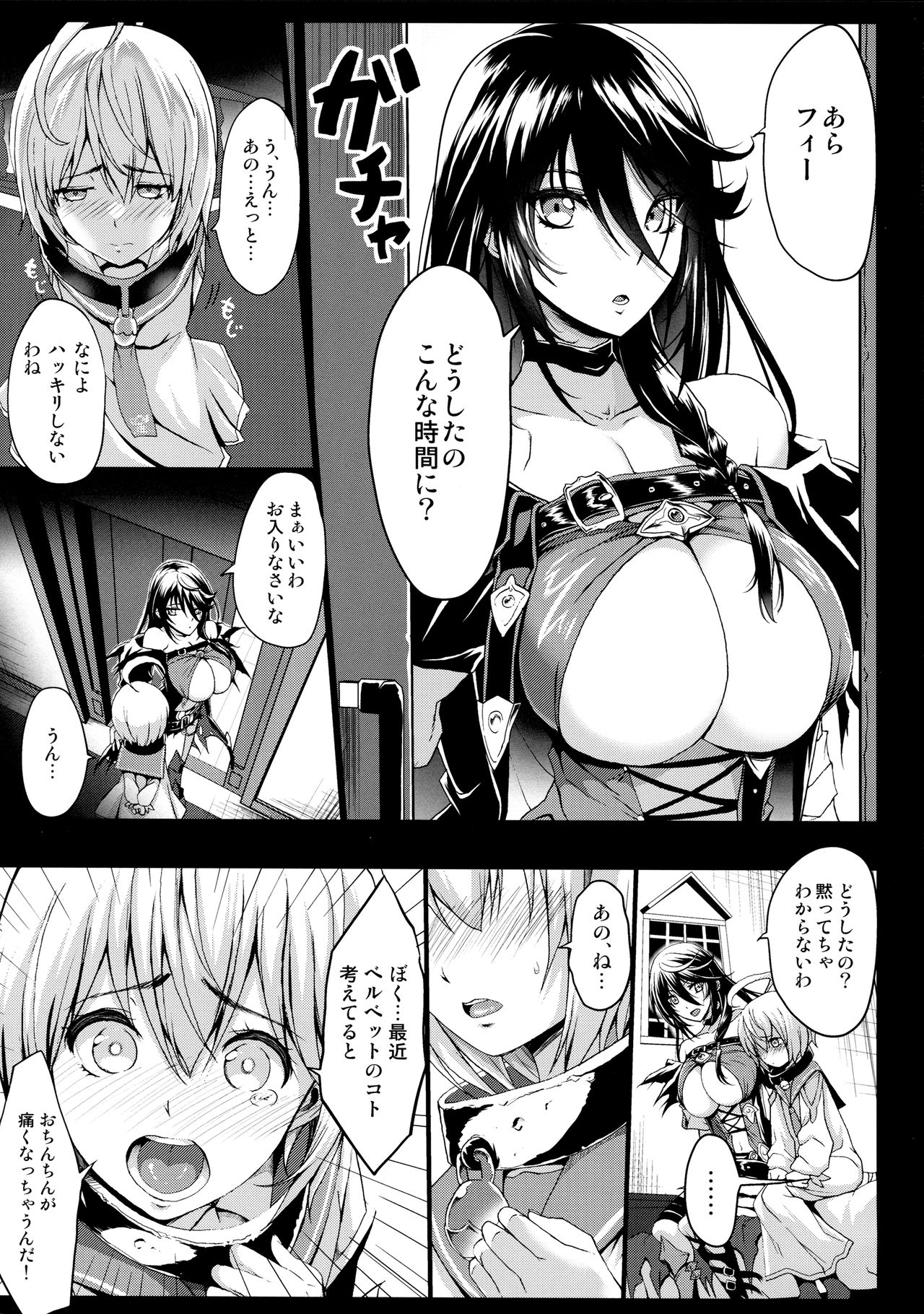 (COMIC1☆11) [Gate of XIII (黒悪13)] Tales of Breastia (テイルズ オブ ベルセリア)