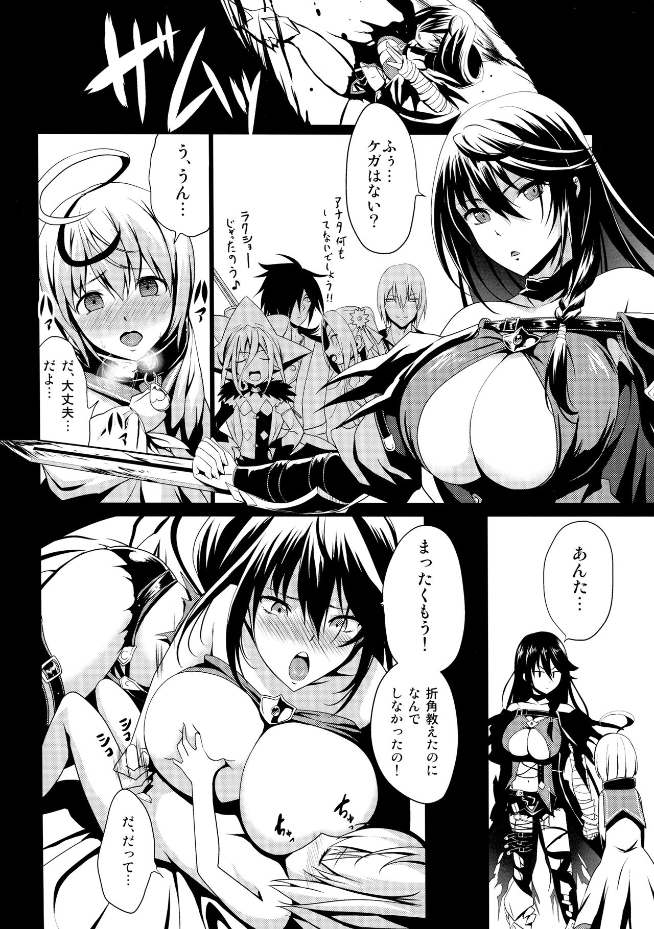 (COMIC1☆11) [Gate of XIII (黒悪13)] Tales of Breastia (テイルズ オブ ベルセリア)