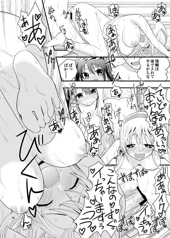 (C85) [Berry!16 (さき千鈴)] ヌルヌル姉妹入渠 (艦隊これくしょん -艦これ-)