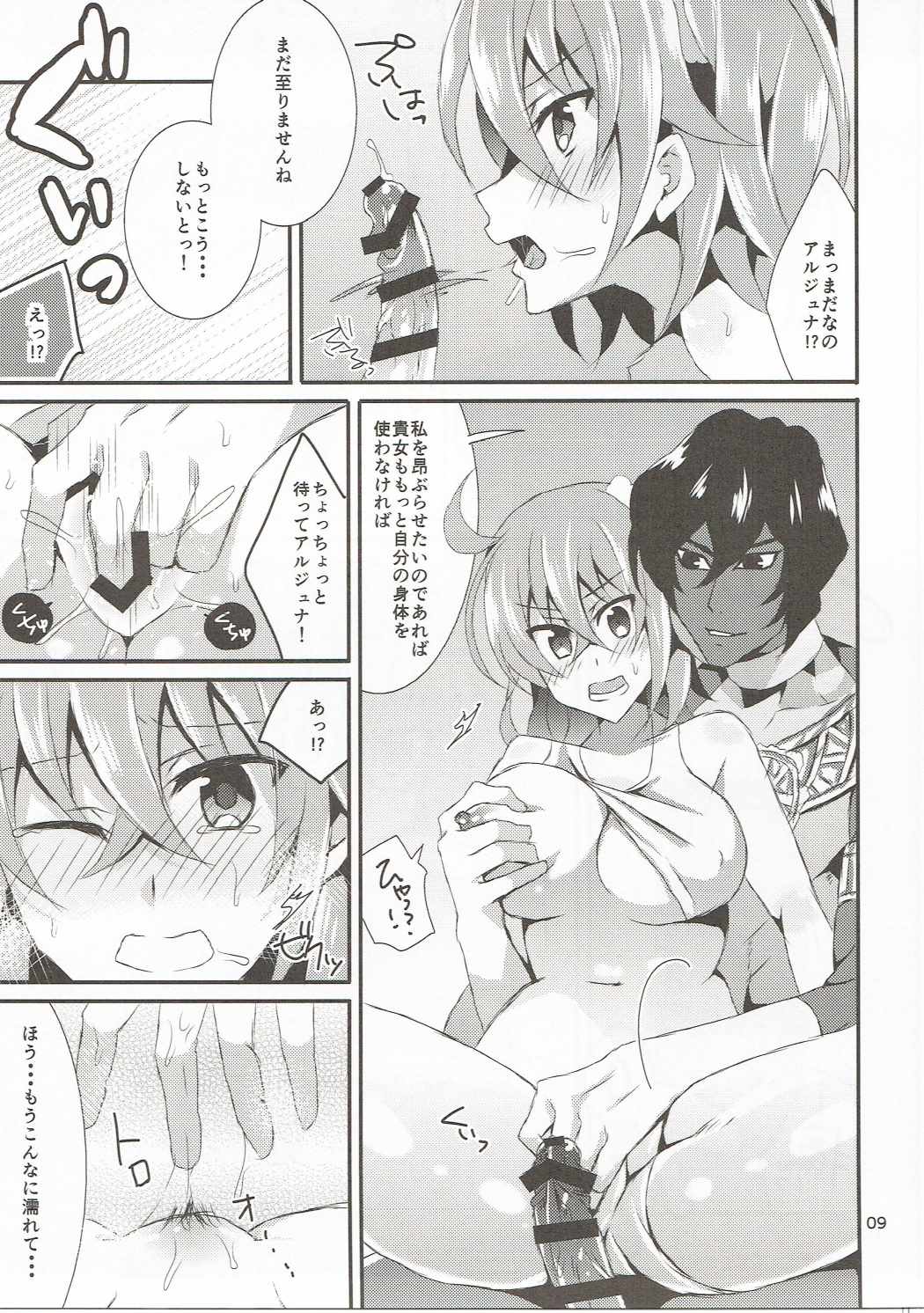 (COMIC1☆11) [アキノメルパ (秋乃めるぱ)] うちのマスターは処女ビッチ! (Fate/Grand Order)