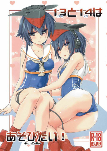 (COMIC1☆11) [致命傷 (弥舞秀人)] ヒトミとイヨはあそびたい! (艦隊これくしょん -艦これ-)