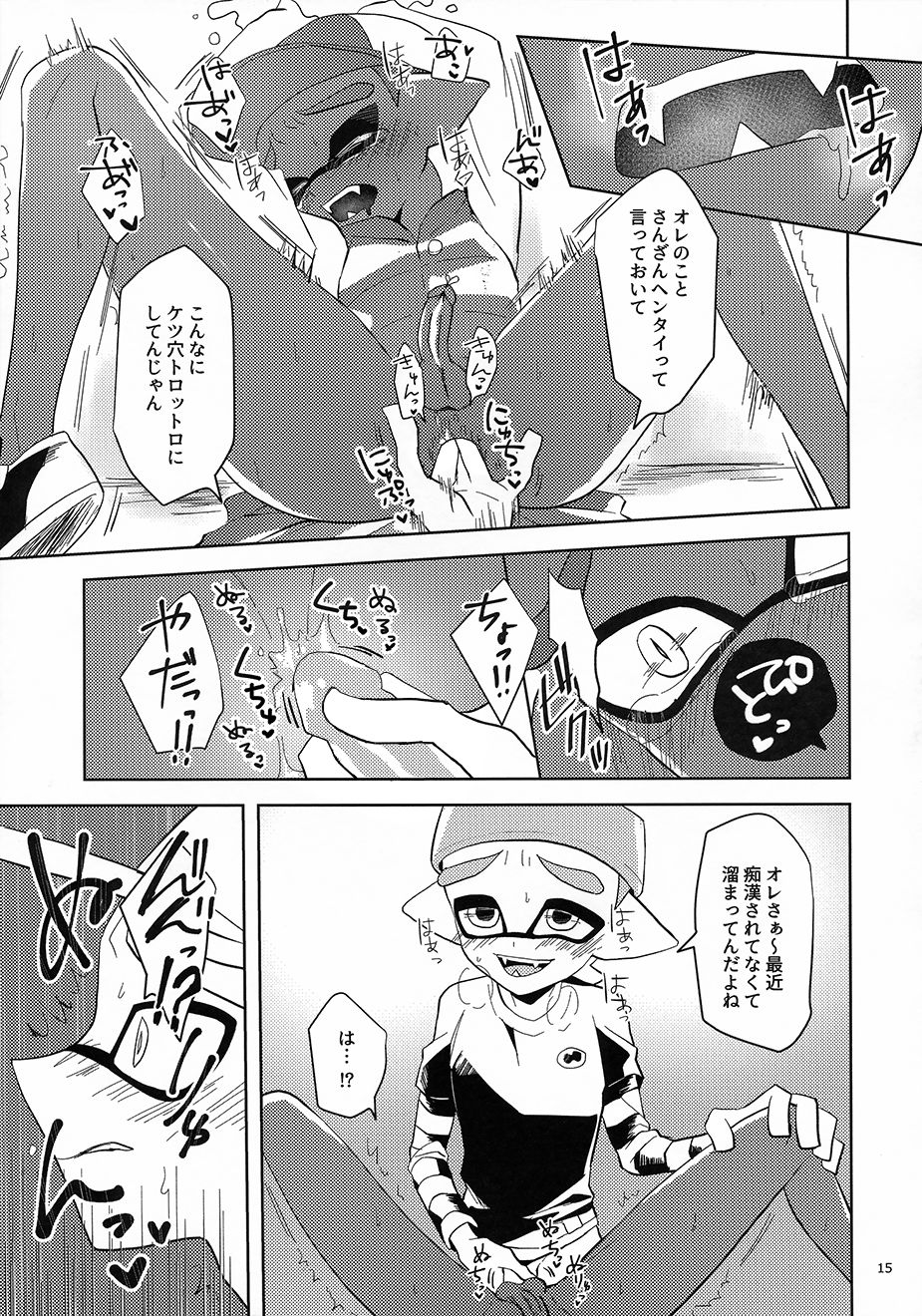 (CC大阪109) [Wchees (C)] ちかんくんとへんたいくん (スプラトゥーン) [無修正]