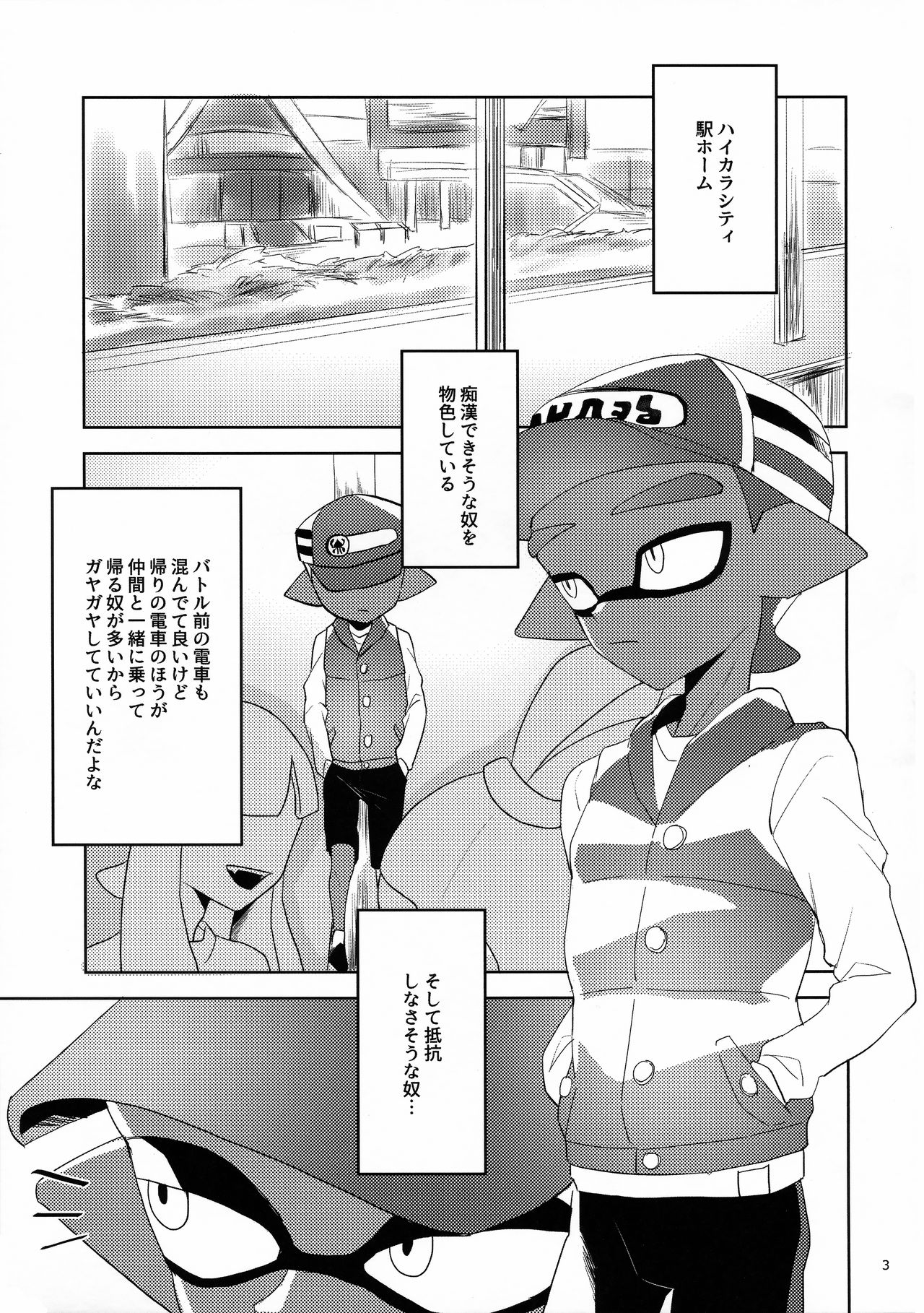 (CC大阪109) [Wchees (C)] ちかんくんとへんたいくん (スプラトゥーン) [無修正]