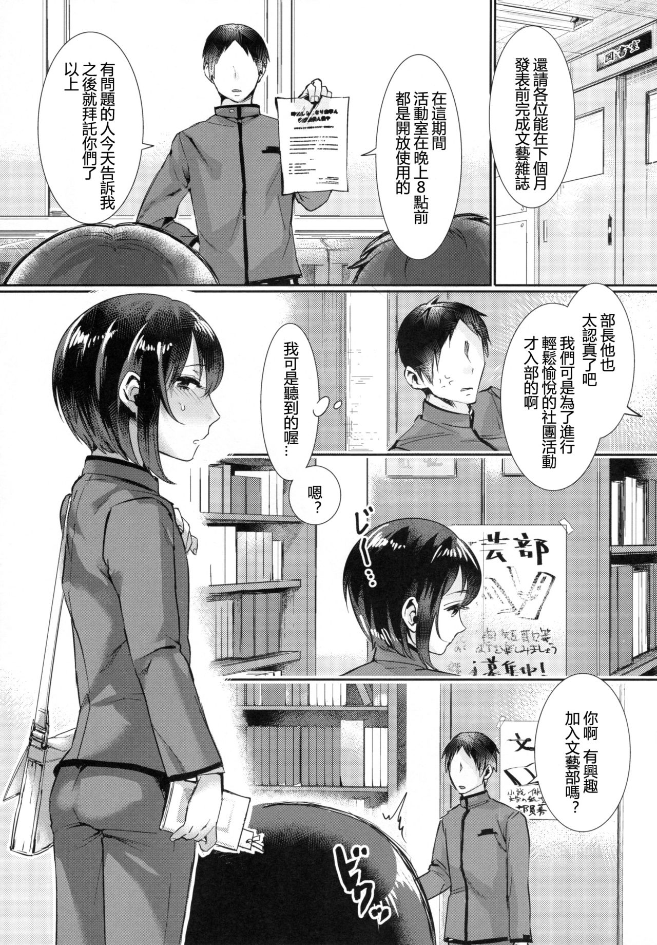 (C90) [いなりずし (おめちょ)] 汗で濡れた小説 [中国翻訳]