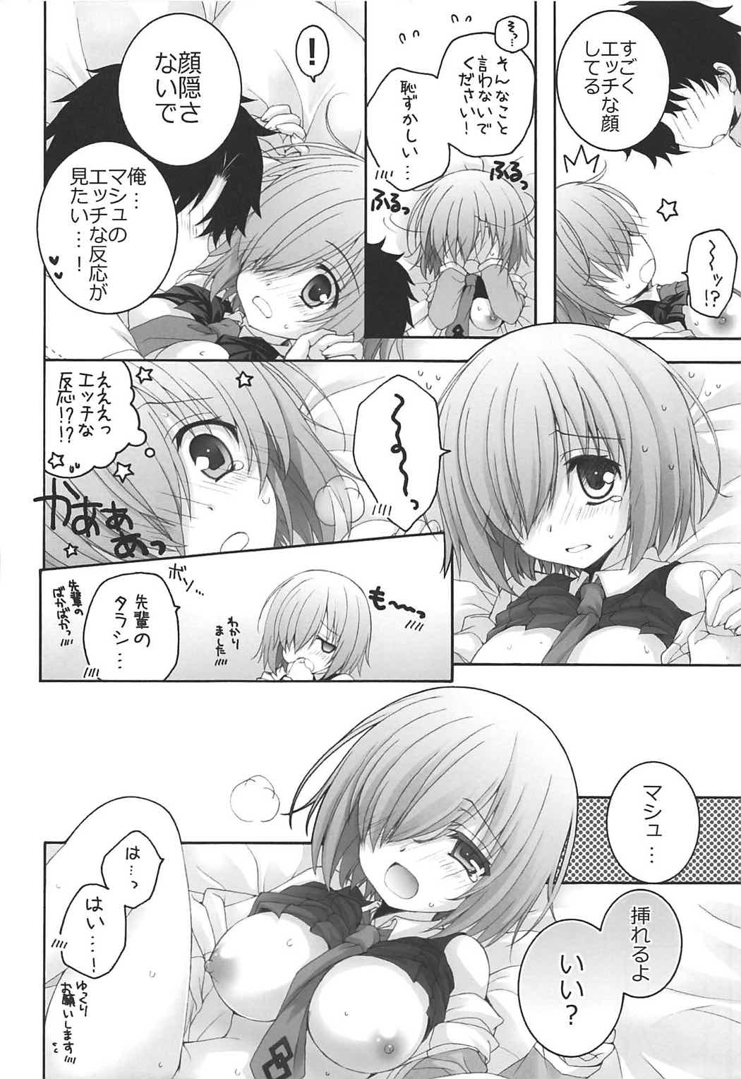 (COMIC1☆11) [ぴょんぴょろりん (あここ。)] - 1 day ago - (Fate/Grand Order)