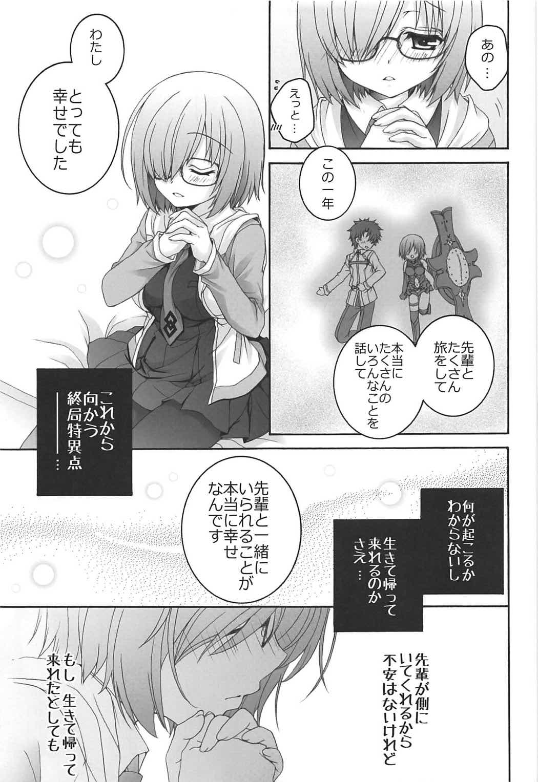 (COMIC1☆11) [ぴょんぴょろりん (あここ。)] - 1 day ago - (Fate/Grand Order)