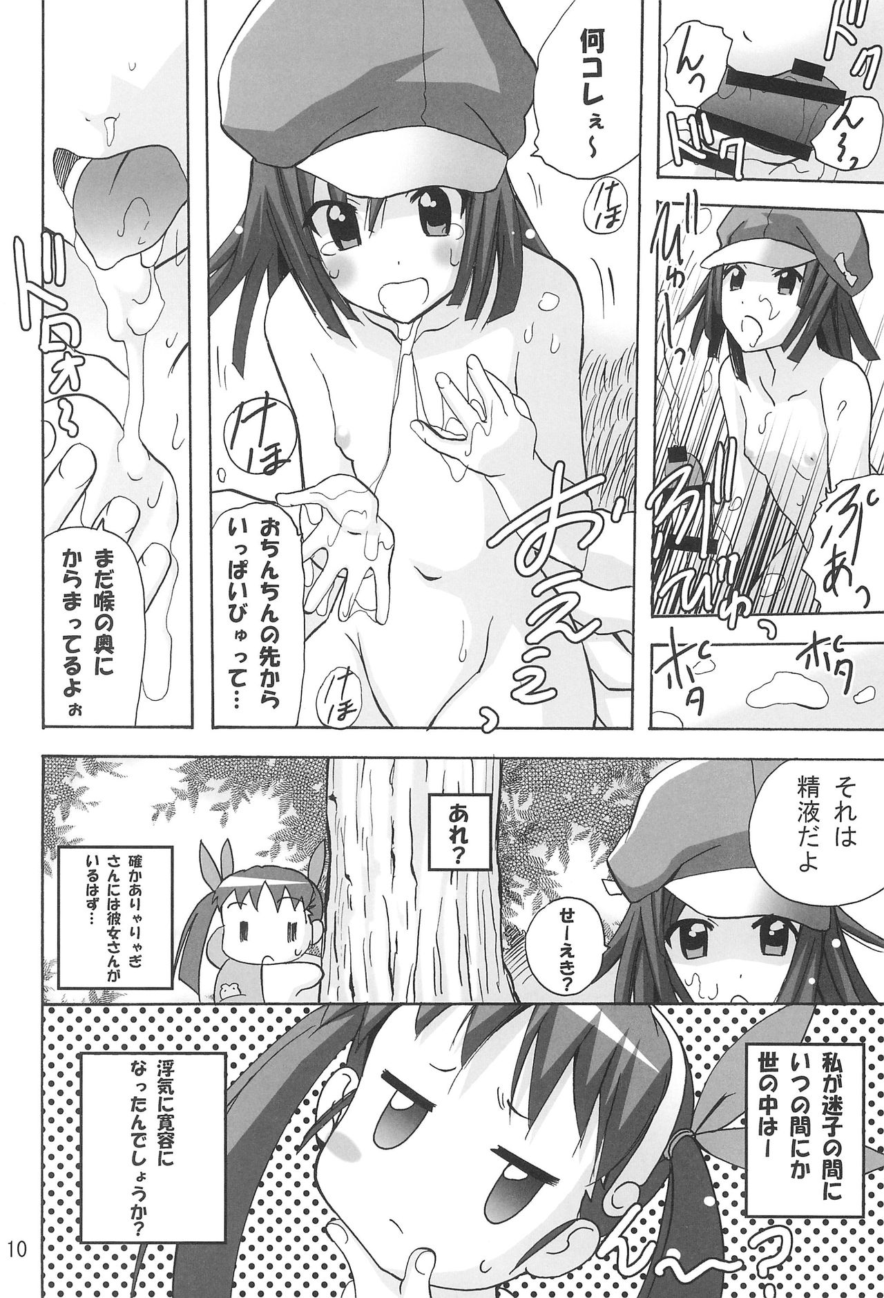 [PH (TAM)] ありゃりゃぎさんたらご無体な (化物語)