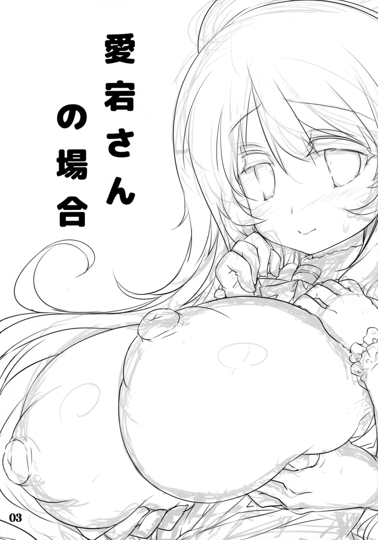 (C86) [TLE (フジヤマタカシ)] 艦娘乳擦観察記録・零 (艦隊これくしょん -艦これ-)