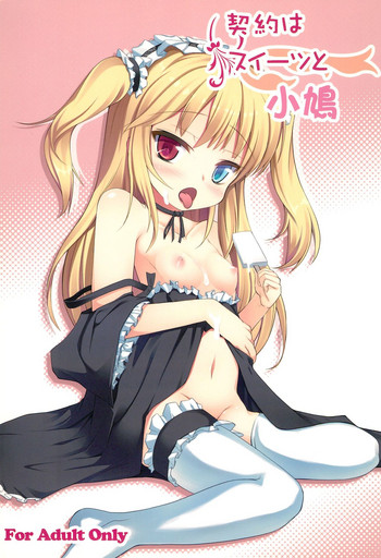 (COMIC1☆6) [うぃんどと~ん (さふぃ)] 契約はスイーツと小鳩 (僕は友達が少ない)