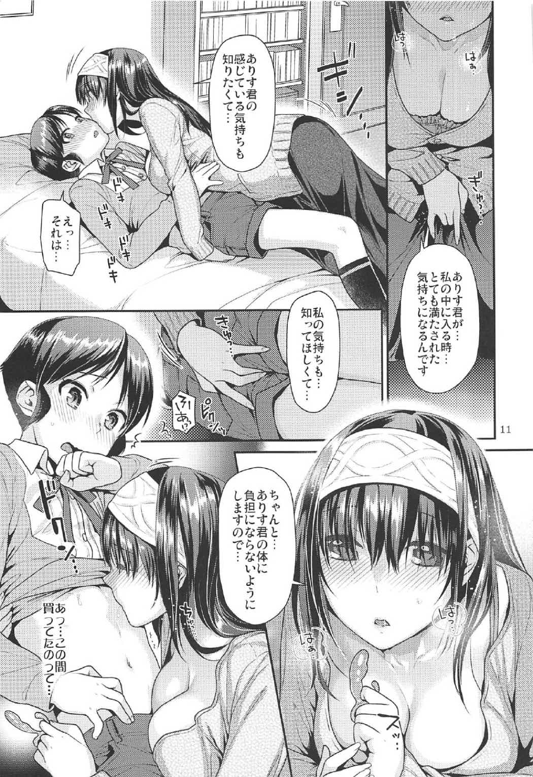 (COMIC1☆11) [ねこまた屋 (ねこまたなおみ)] 少年ありすと秘密の扉 (アイドルマスター シンデレラガールズ)