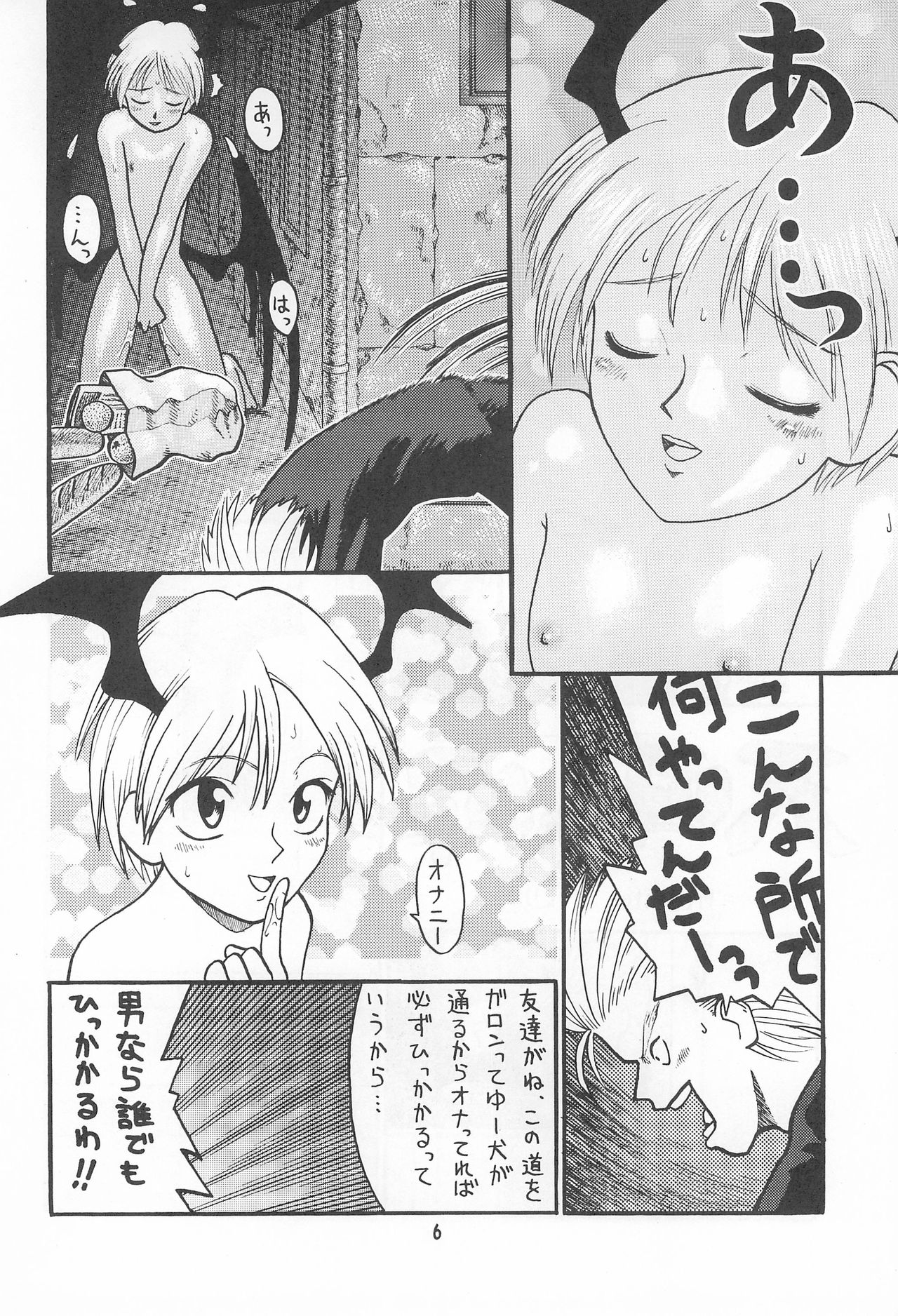 (C53) [あしの家 (たりる。)] 貧乳娘 Vol.3 (よろず)