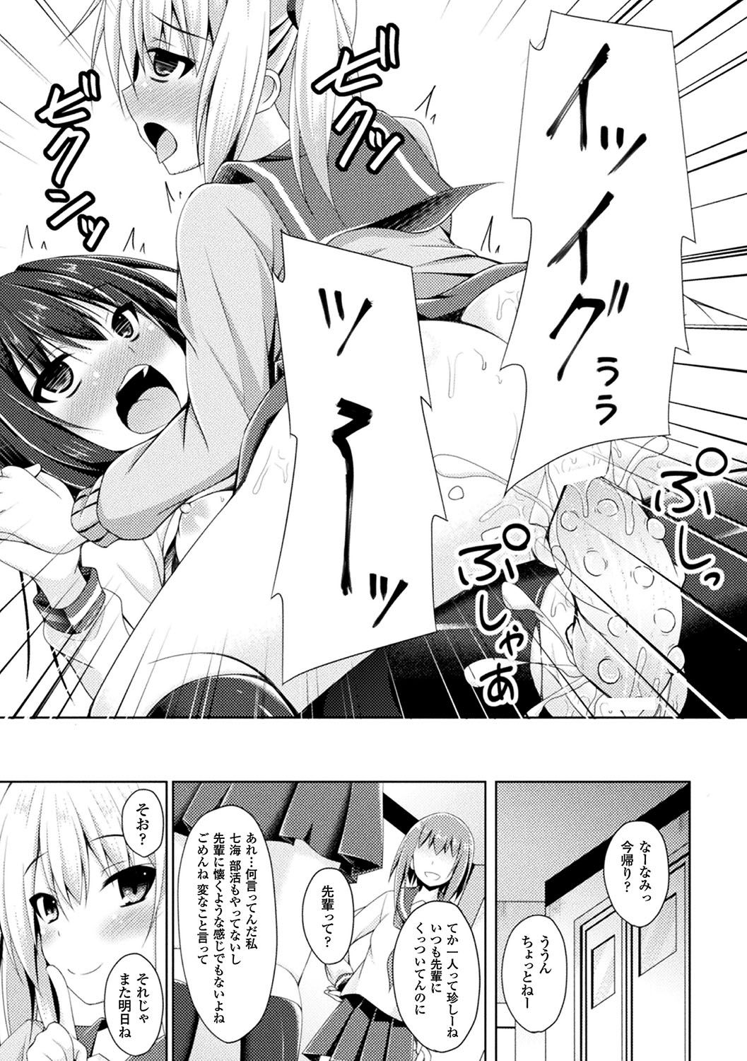 [アンソロジー] 二次元コミックマガジン 触手レズ Vol.1 [DL版]