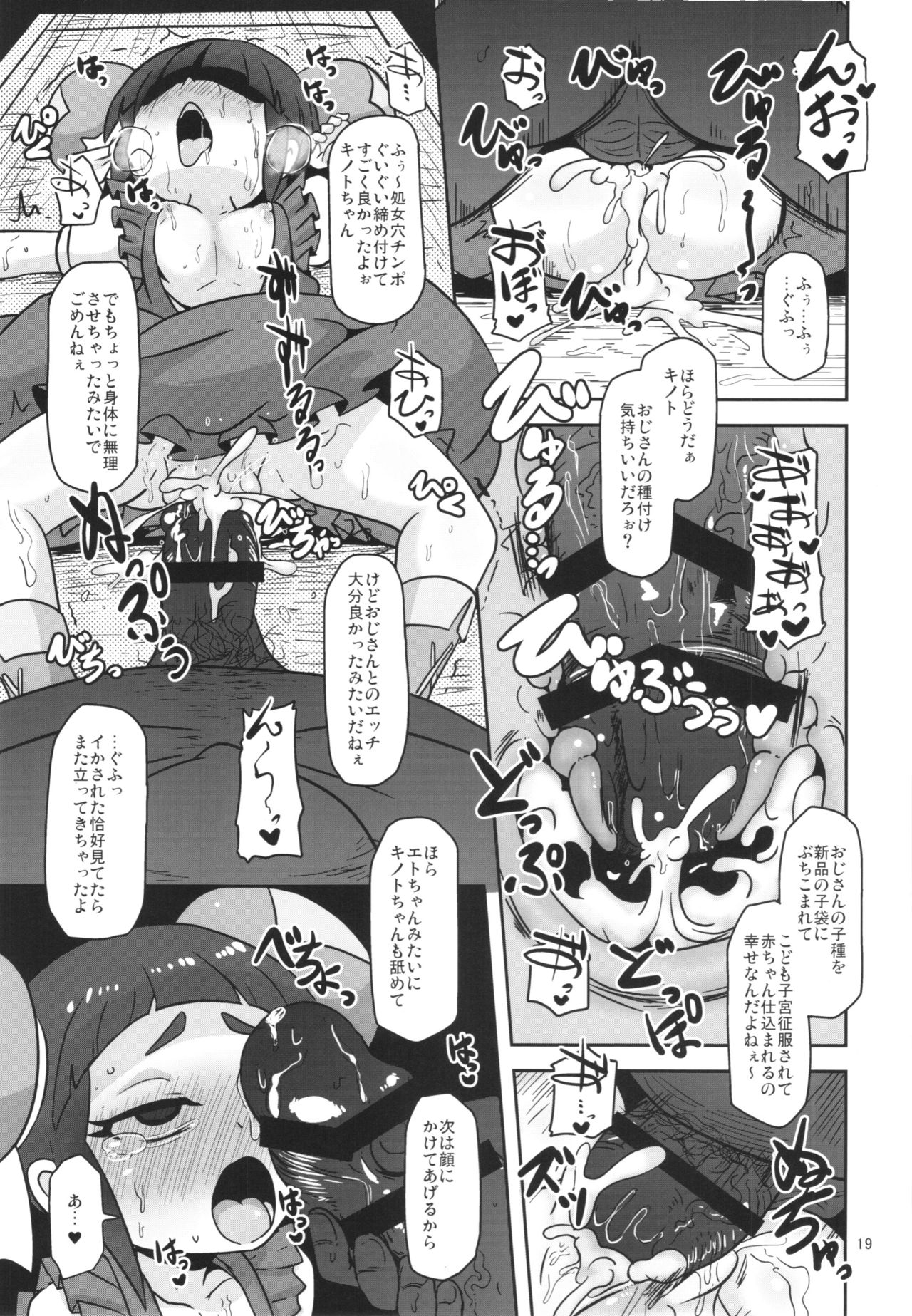 (COMIC1☆10) [HellDevice (nalvas)] 路地裏のお世話係 (バトルスピリッツダブルドライブ)