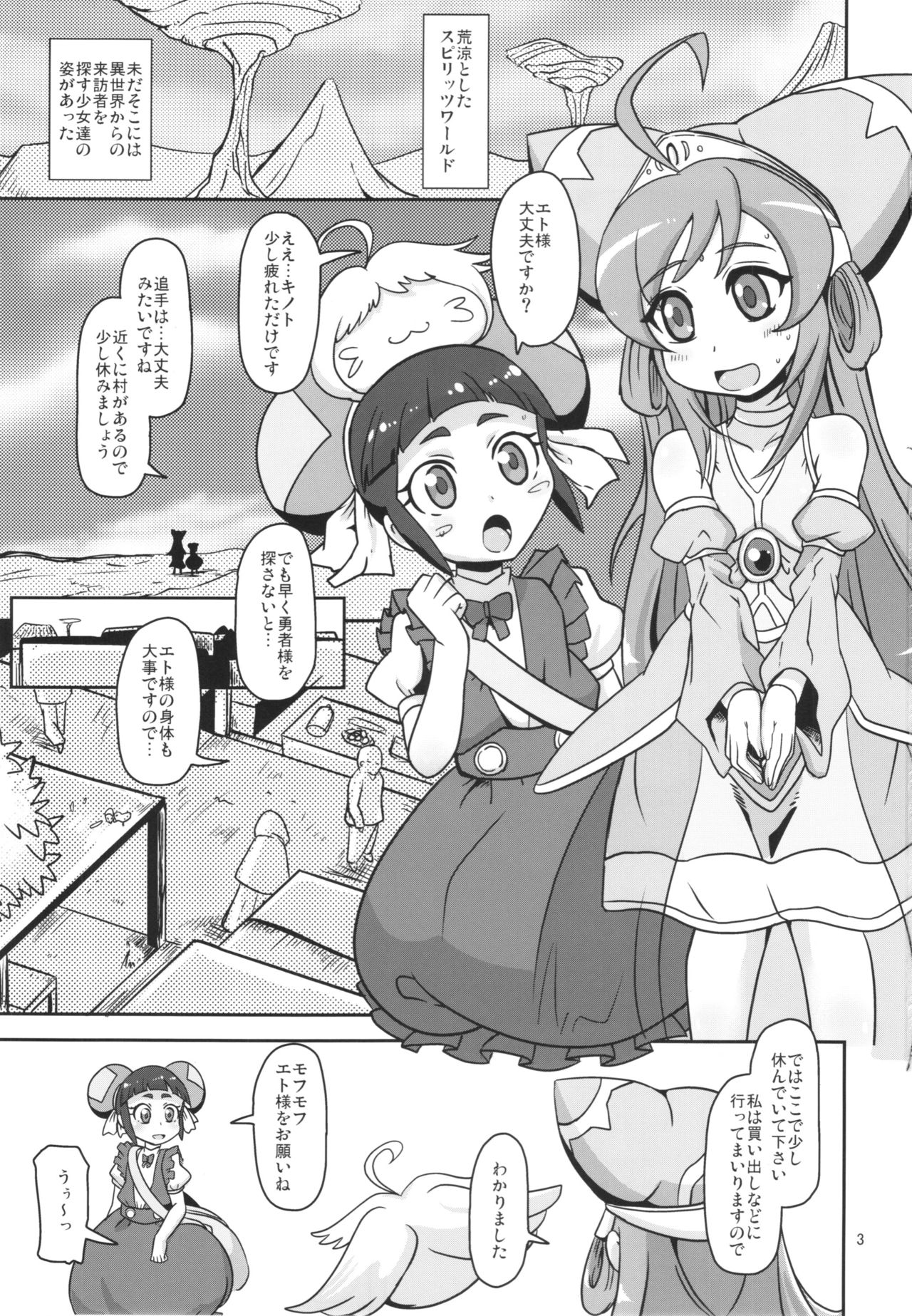 (COMIC1☆10) [HellDevice (nalvas)] 路地裏のお世話係 (バトルスピリッツダブルドライブ)