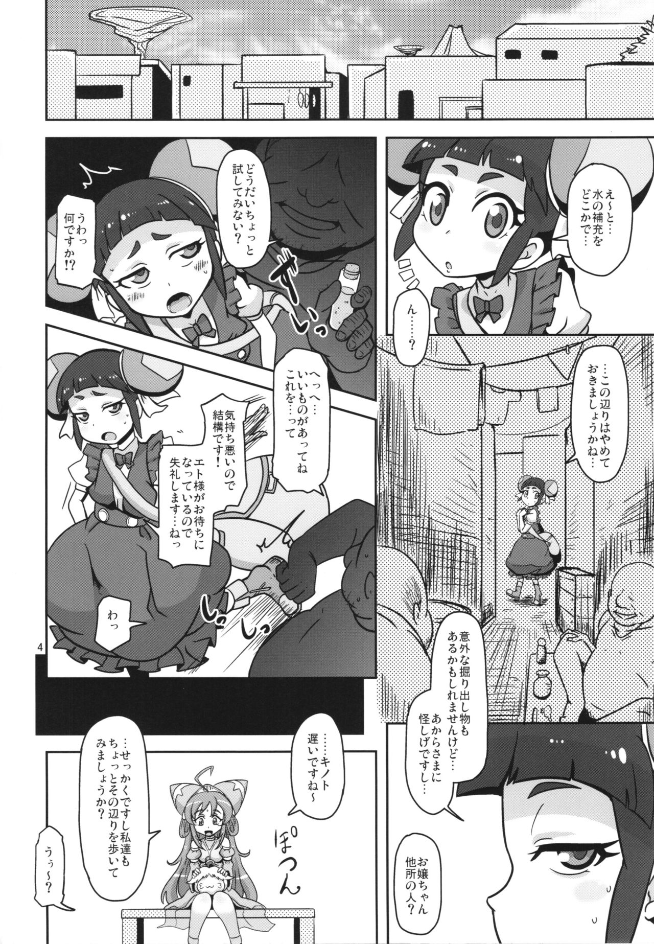 (COMIC1☆10) [HellDevice (nalvas)] 路地裏のお世話係 (バトルスピリッツダブルドライブ)