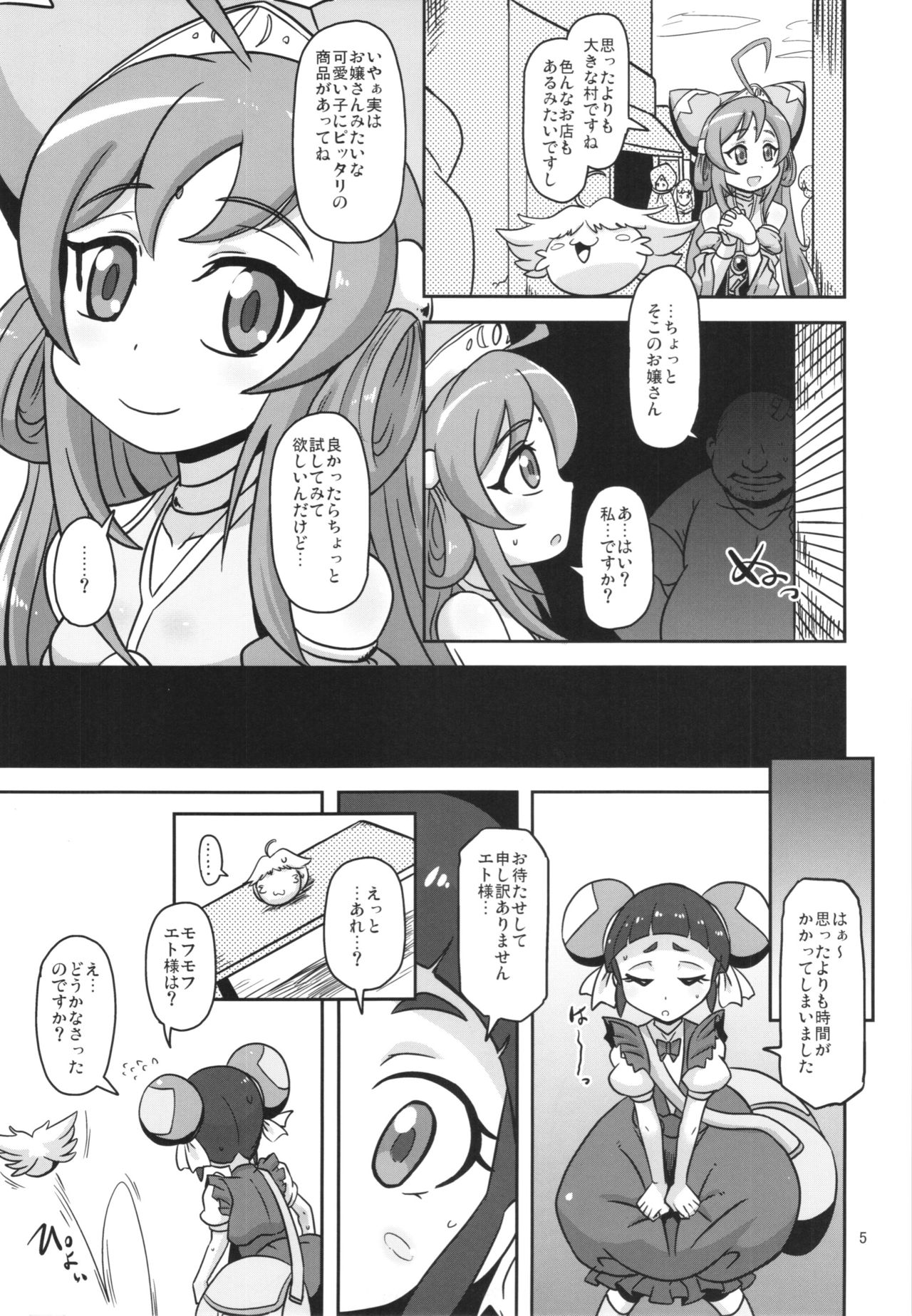 (COMIC1☆10) [HellDevice (nalvas)] 路地裏のお世話係 (バトルスピリッツダブルドライブ)