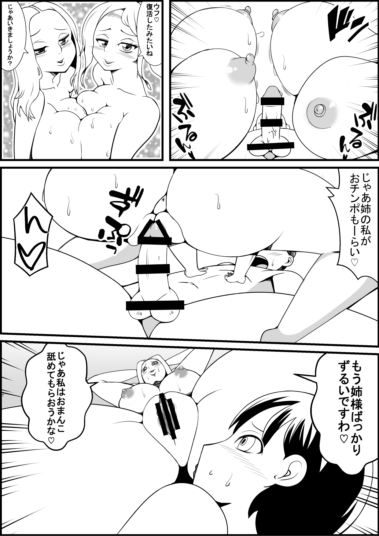 [ネコロンドル (時計)] 富豪の娘が奴隷を買ってエッチな事をする漫画