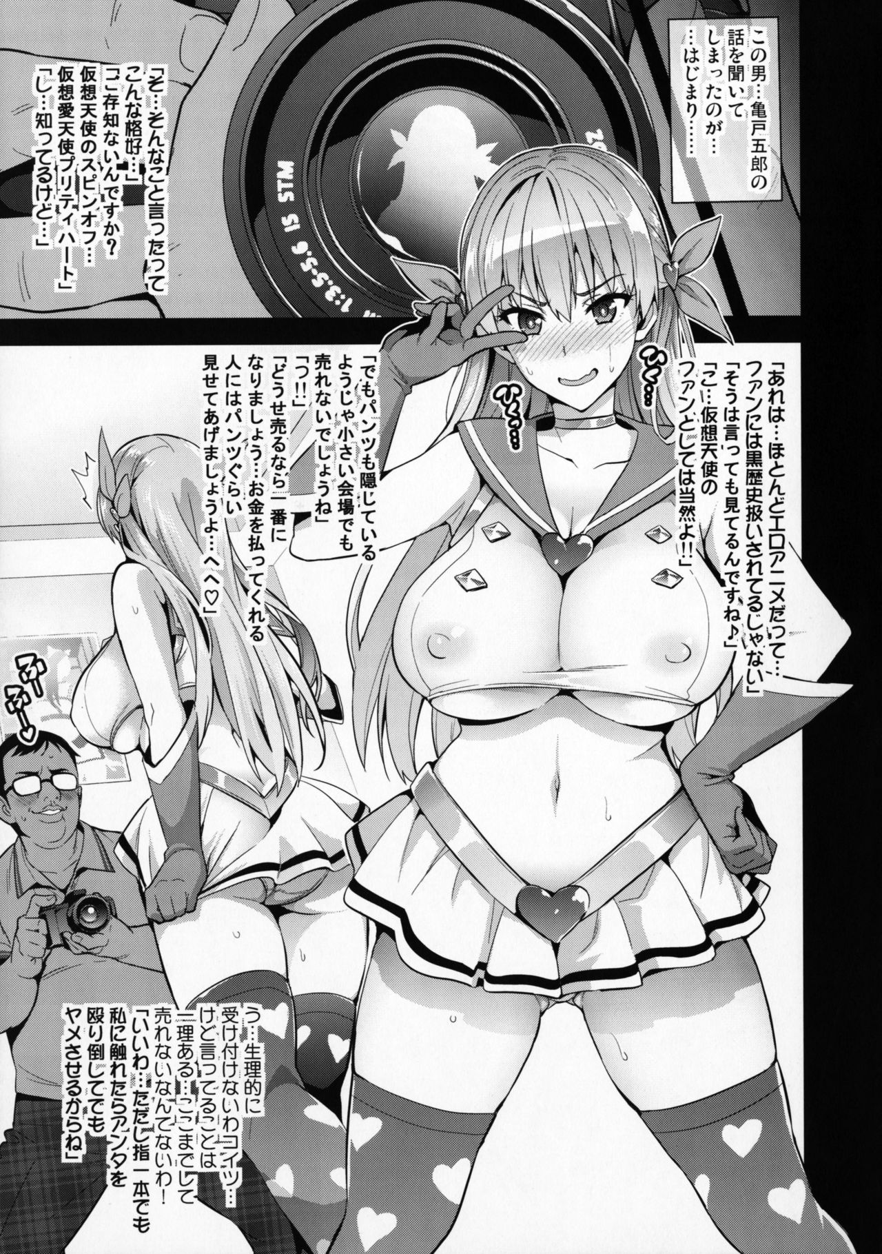 (COMIC1☆11) [真珠貝 (武田弘光)] マリタマ (レコラヴ)