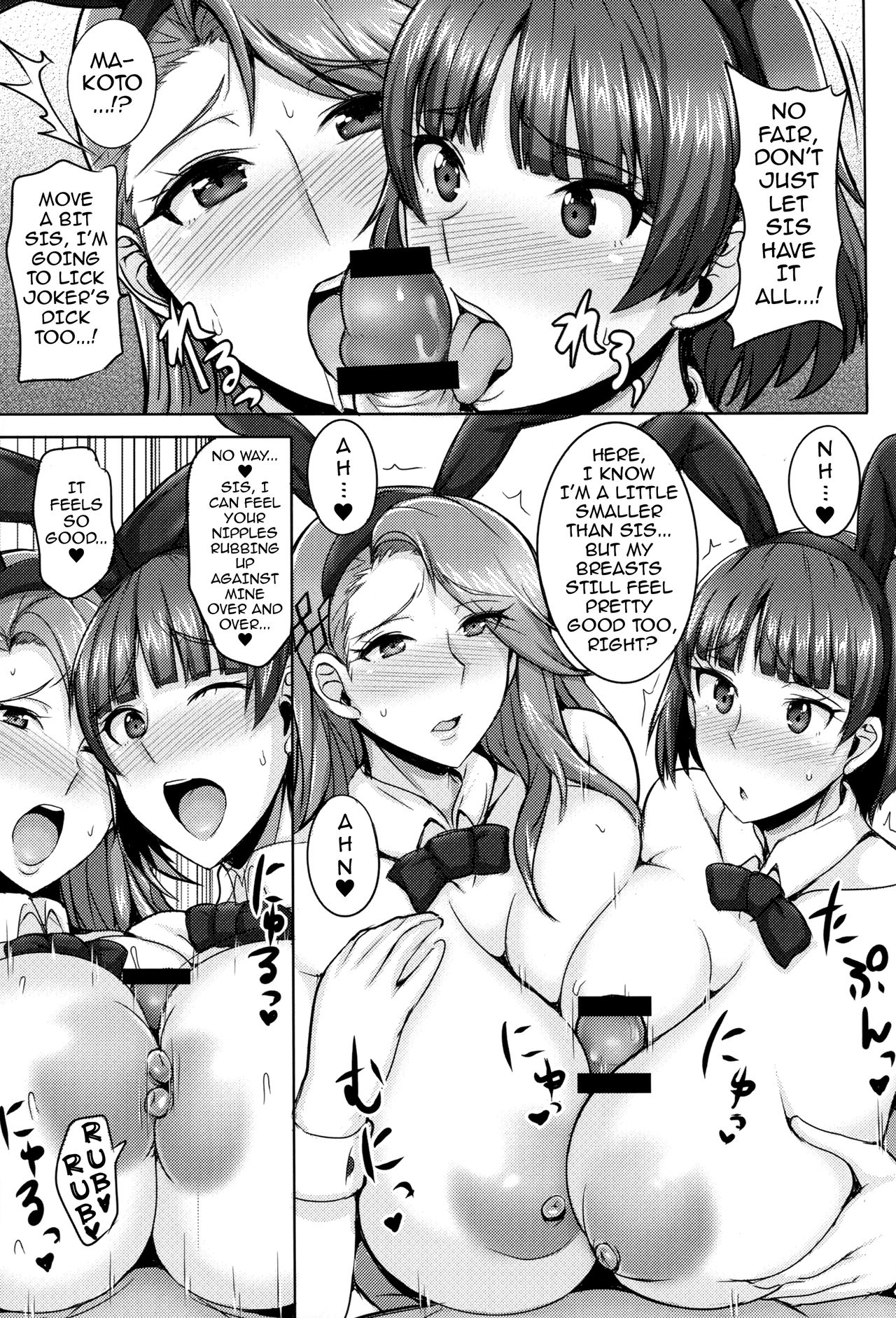 (C91) [ゆあさ連合 (ジャン·ルイ)] 新島姉妹のクリスマス (ペルソナ5) [英訳]