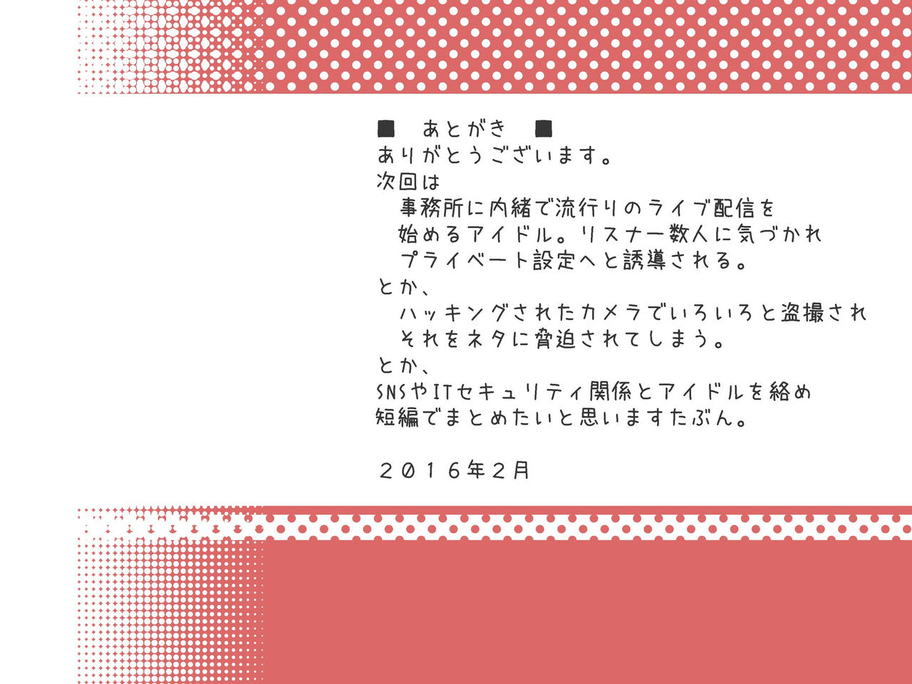 [生えかけ] ボロ温泉にて 生えかけ3年後