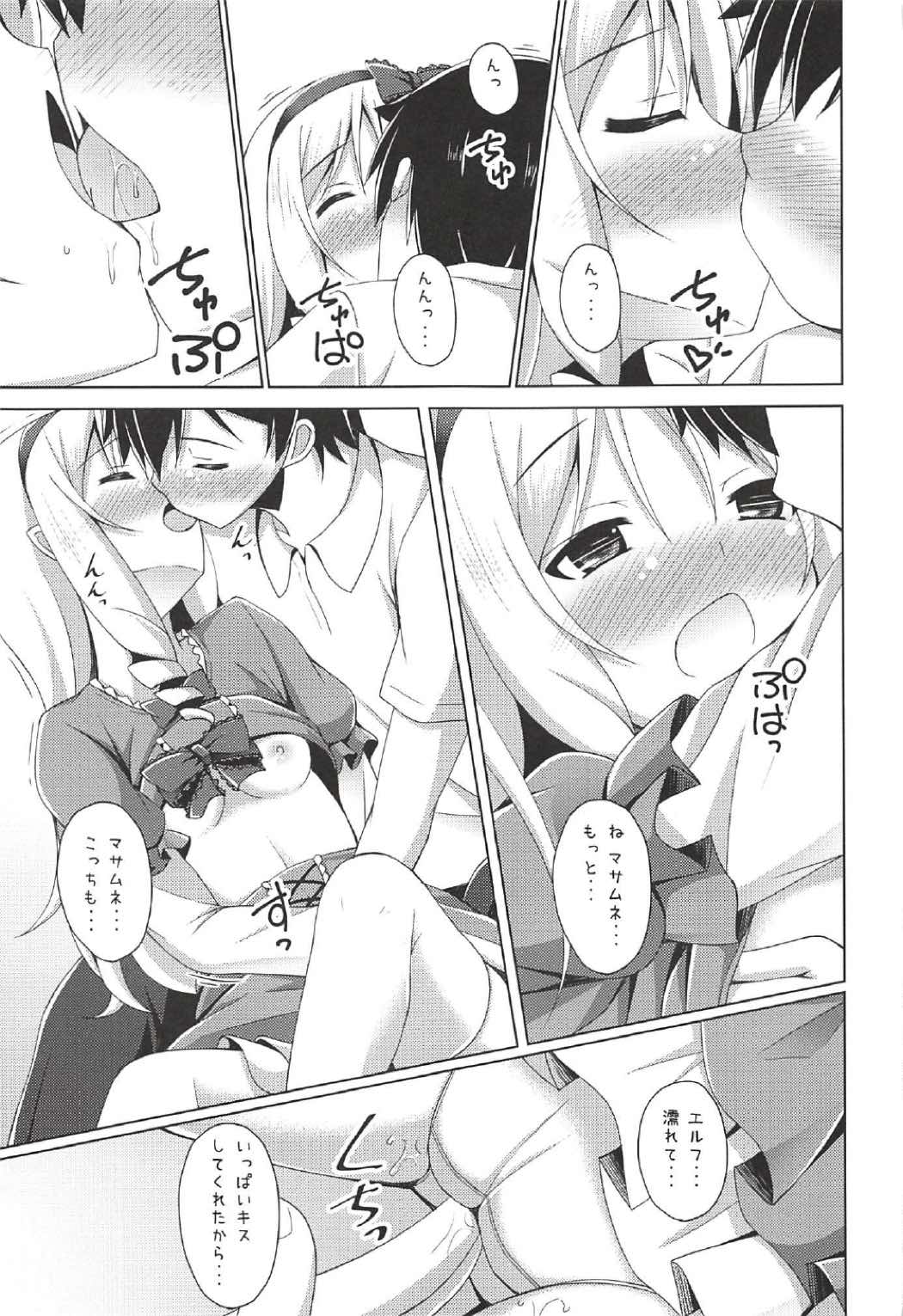 (COMIC1☆11) [Imitation Moon (成海優)] エルフちゃんとえっちな生活 (エロマンガ先生)