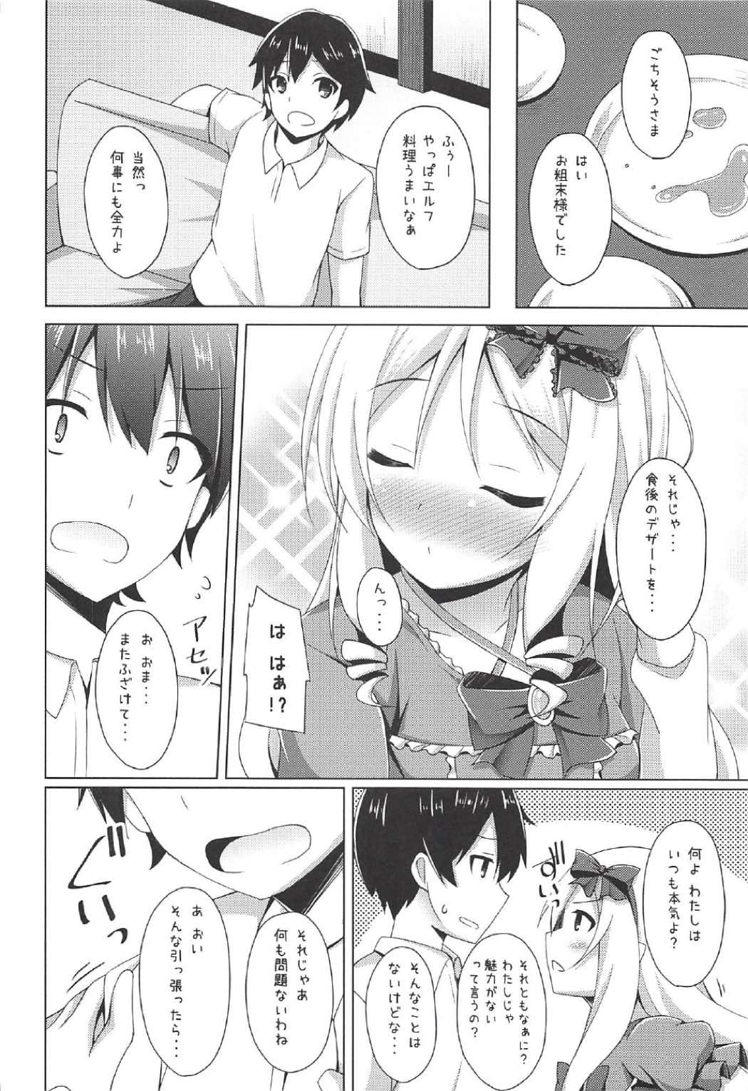 (COMIC1☆11) [Imitation Moon (成海優)] エルフちゃんとえっちな生活 (エロマンガ先生)