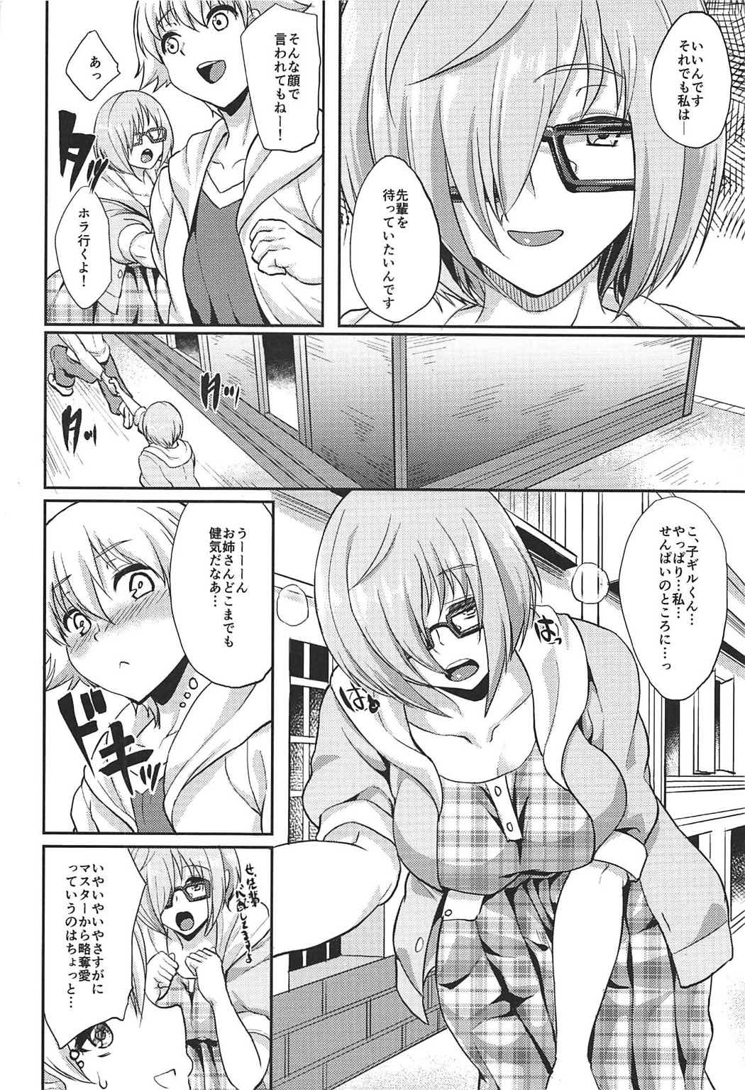 (COMIC1☆11) [Time-Leap (あお色一号)] せんぱいみないで... (Fate/Grand Order)