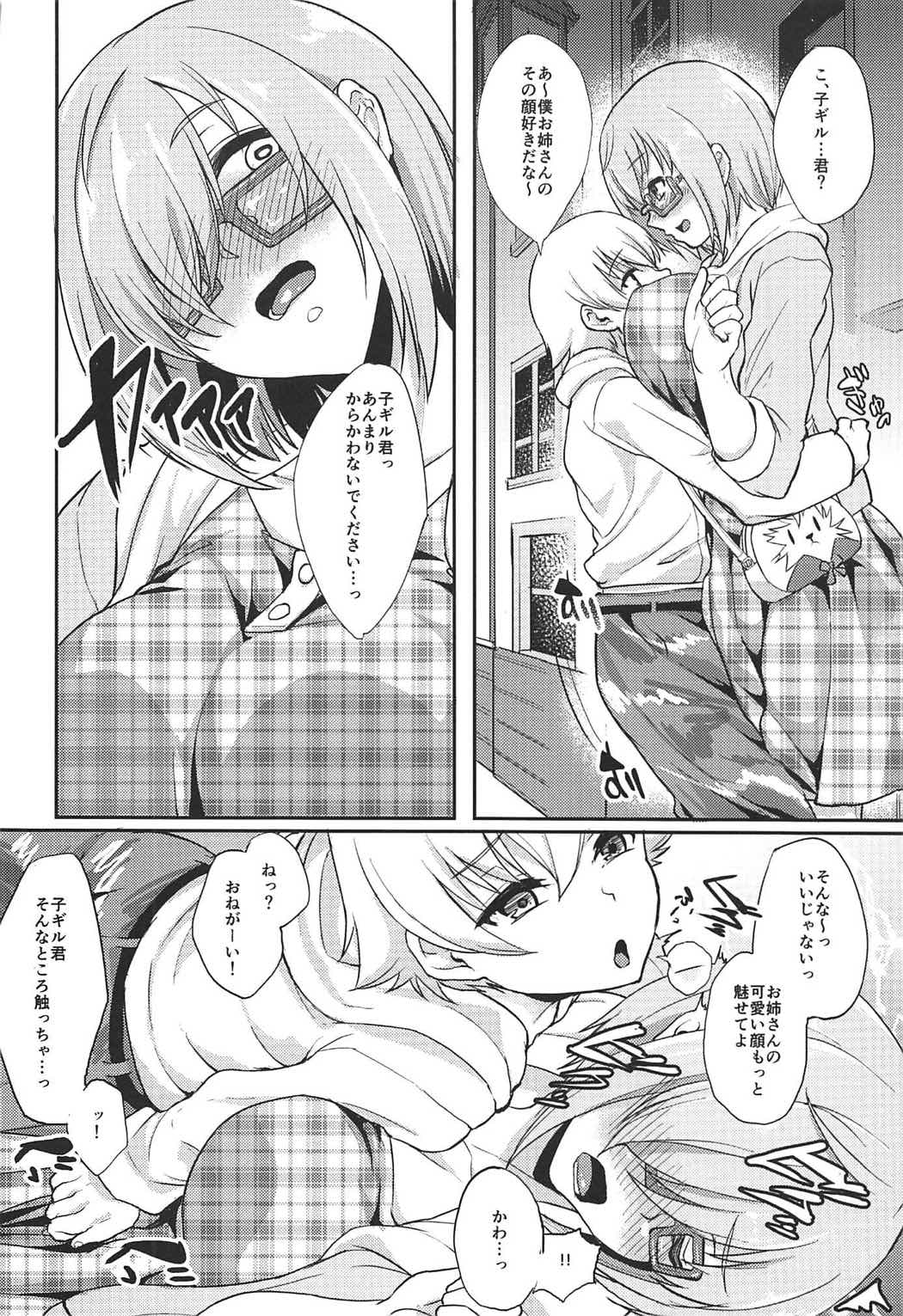 (COMIC1☆11) [Time-Leap (あお色一号)] せんぱいみないで... (Fate/Grand Order)