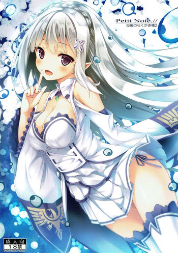(C90) [没後 (RYO)] Petit Note.// 没後のらくがき帳2 (よろず)