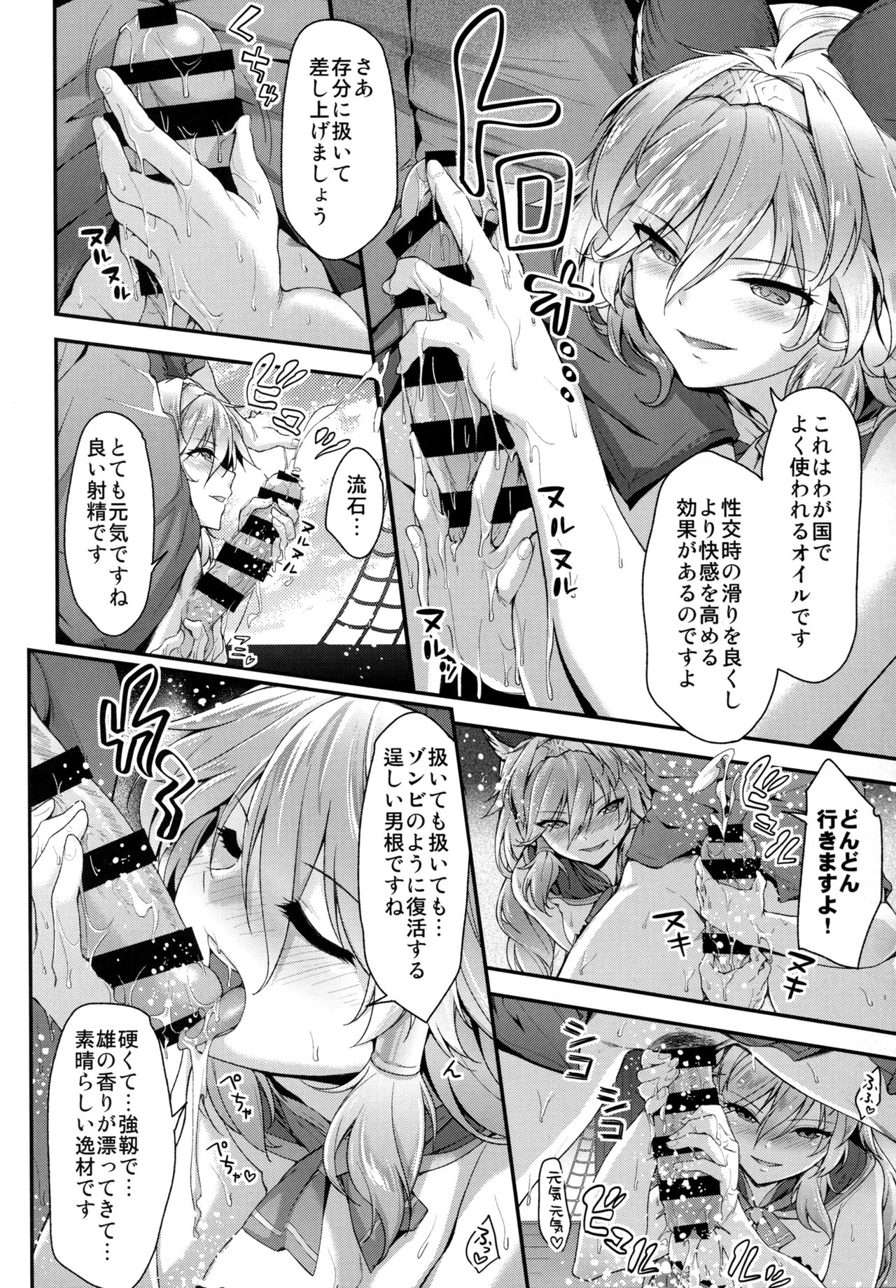 (COMIC1☆11) [一ノ瀬 (一ノ瀬ランド)] お姉ちゃんズにおまかせ♡ (グランブルーファンタジー)