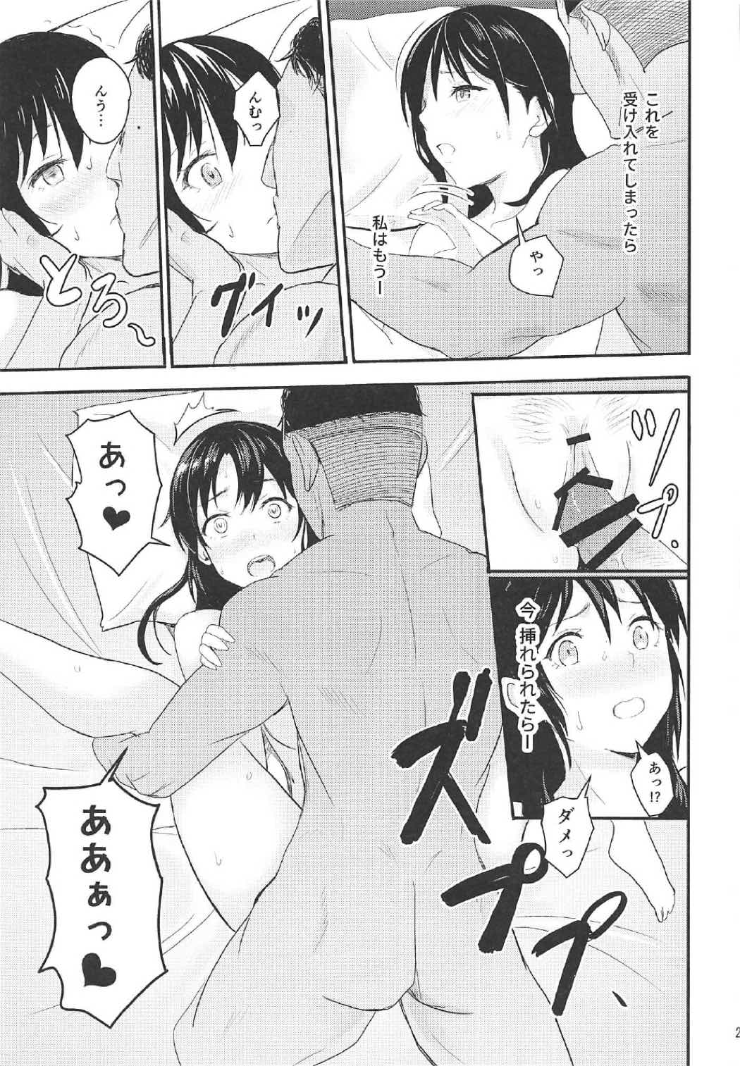 (COMIC1☆11) [シュクリーン] Mitsuha ~Netorare 2~ (君の名は。)　