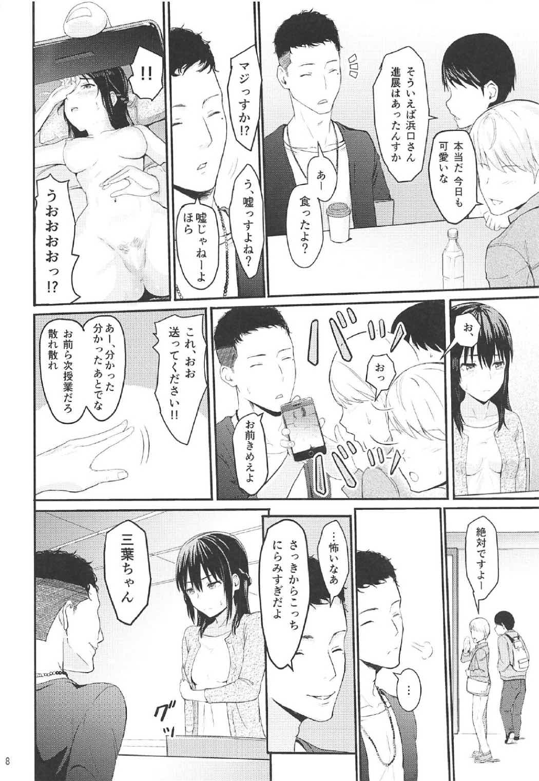 (COMIC1☆11) [シュクリーン] Mitsuha ~Netorare 2~ (君の名は。)　