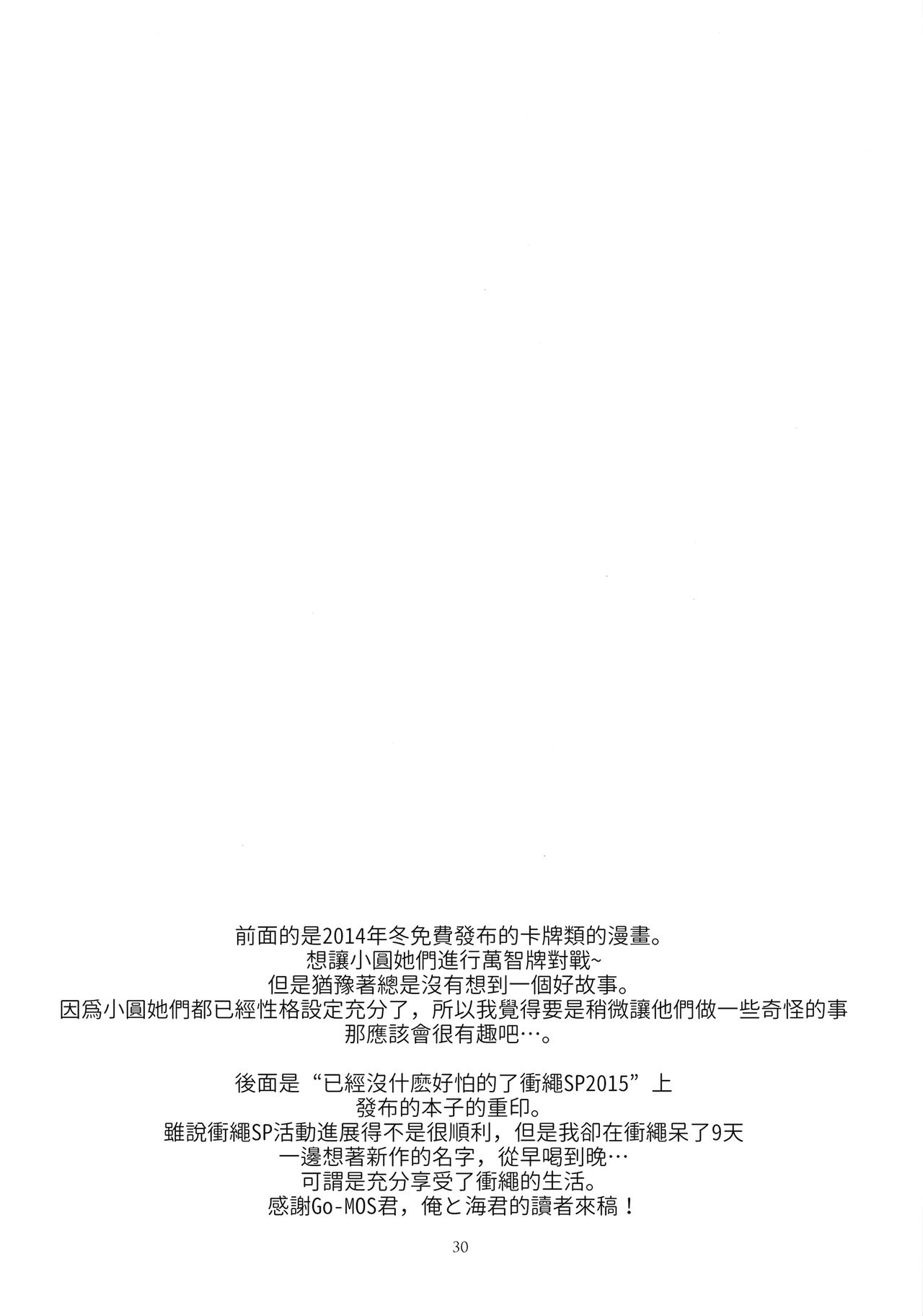 (C89) [ガジェット工房 (A-10、俺と海、GOMOS)] GIRLIE:EX02 (魔法少女まどか☆マギカ) [中国翻訳]