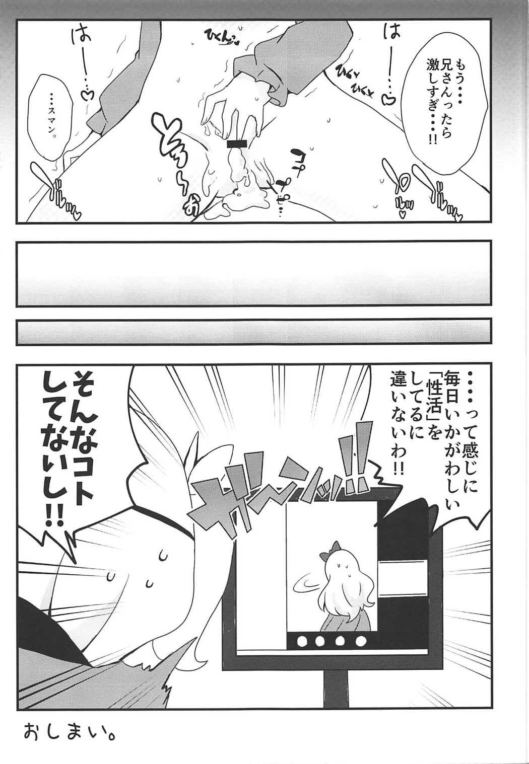(COMIC1☆11) [まっさら (佐倉まさち)] 紗霧ちゃんとリミットブレイク (エロマンガ先生)