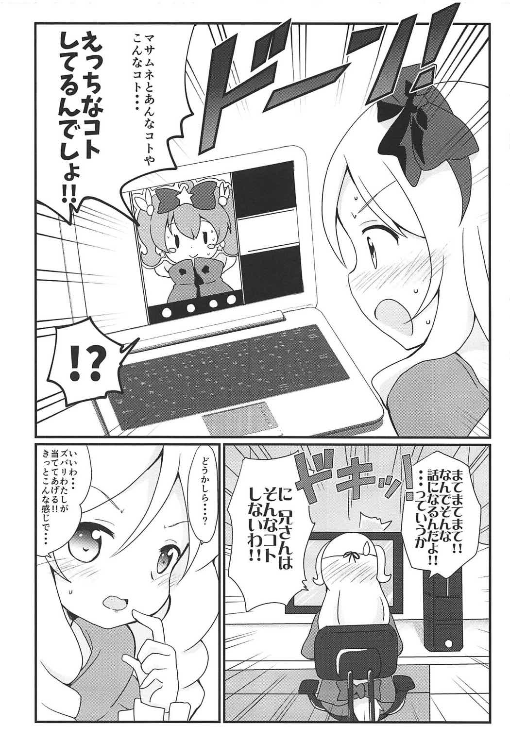 (COMIC1☆11) [まっさら (佐倉まさち)] 紗霧ちゃんとリミットブレイク (エロマンガ先生)