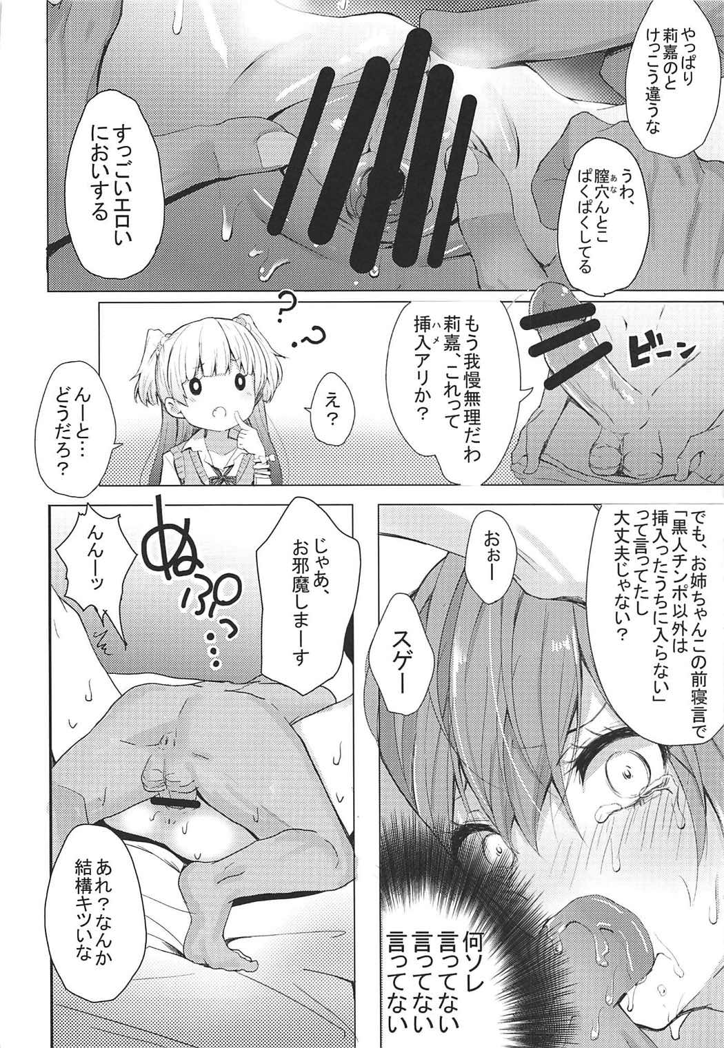 (COMIC1☆11) [grand-slum (キュアスラム)] 男子と遊ぼっ☆ (アイドルマスター シンデレラガールズ)