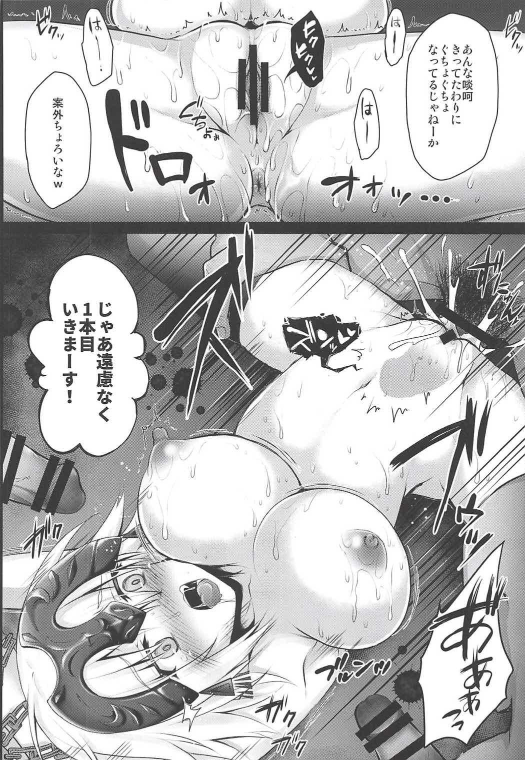 (COMIC1☆11) [おほしさま堂 (GEKO)] -恥辱の魔女♥ジャンヌオルタ- 服従魔力供給 (Fate/Grand Order)