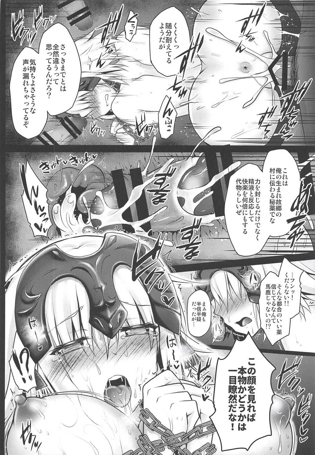 (COMIC1☆11) [おほしさま堂 (GEKO)] -恥辱の魔女♥ジャンヌオルタ- 服従魔力供給 (Fate/Grand Order)