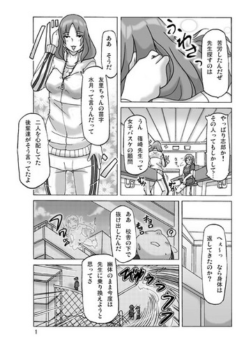 [あさぎり] 二人で行こう (後編)