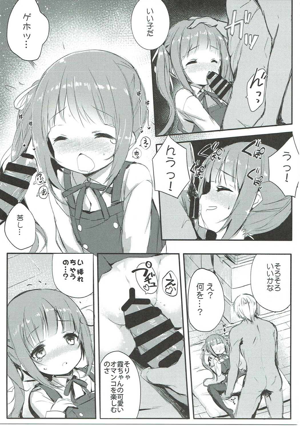 (COMIC1☆11) [魚猫部屋 (こげねこ)] クズ提督だけど愛さえあれば関係ないよね2 (艦隊これくしょん -艦これ-)