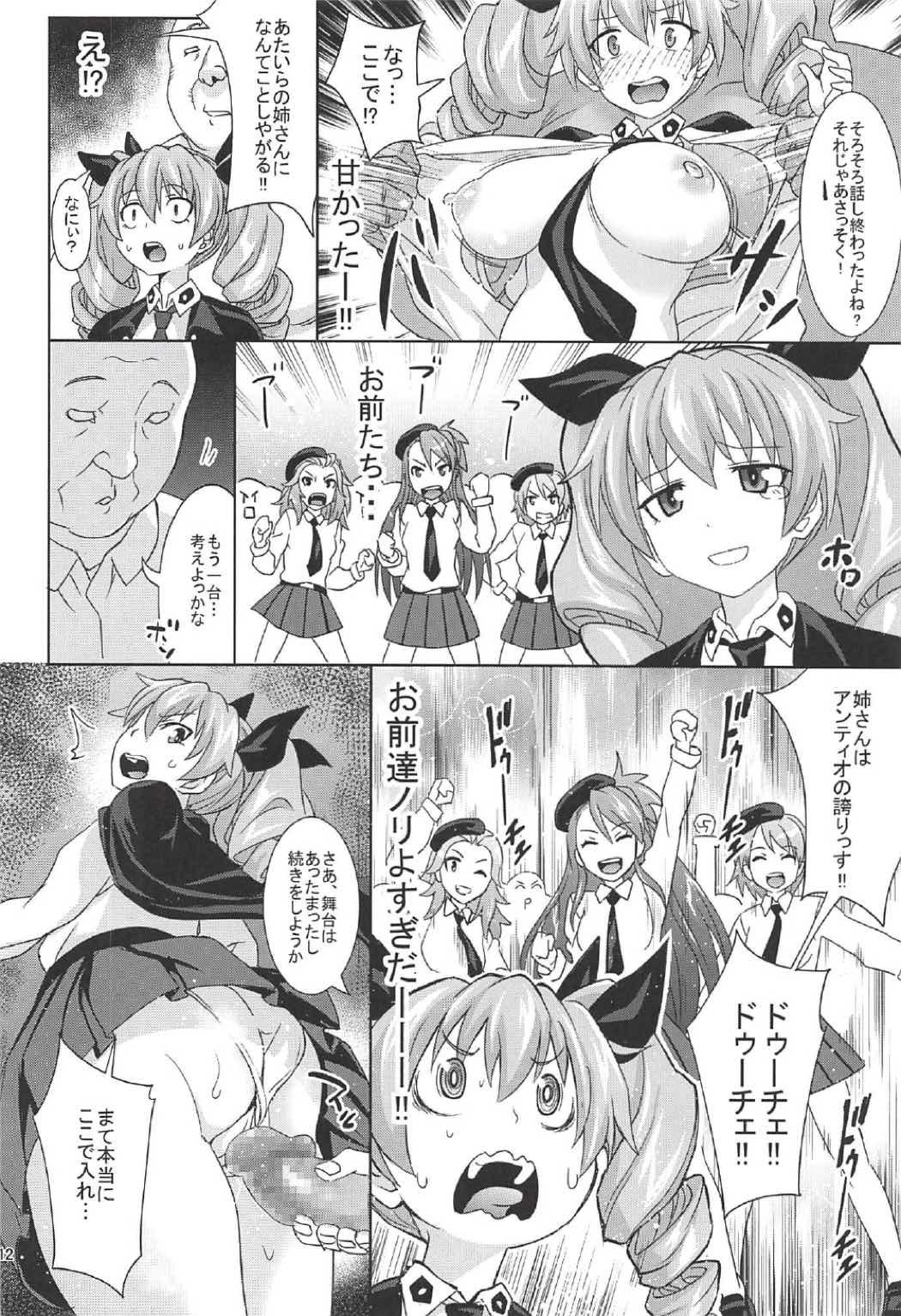 (COMIC1☆11) [薄い本一人朗読会 (月島ミスト)] アンチョビとドゥーチェ!ドゥーチェ! (ガールズ&パンツァー)